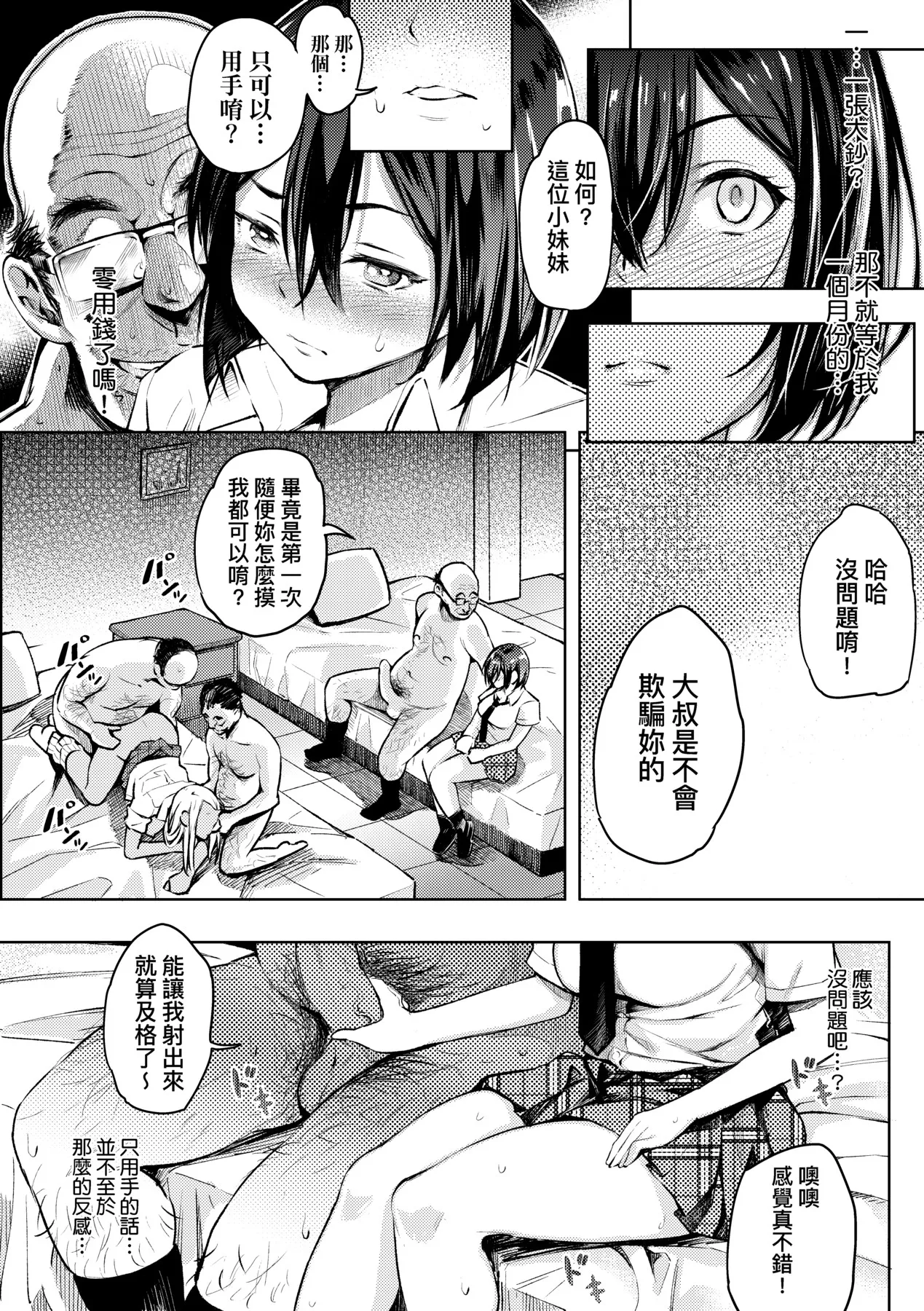 Gal no Yari Life Nikki | 辣妹的派對咖性活日記 page 70 - big breasts group hentai manga - read online free