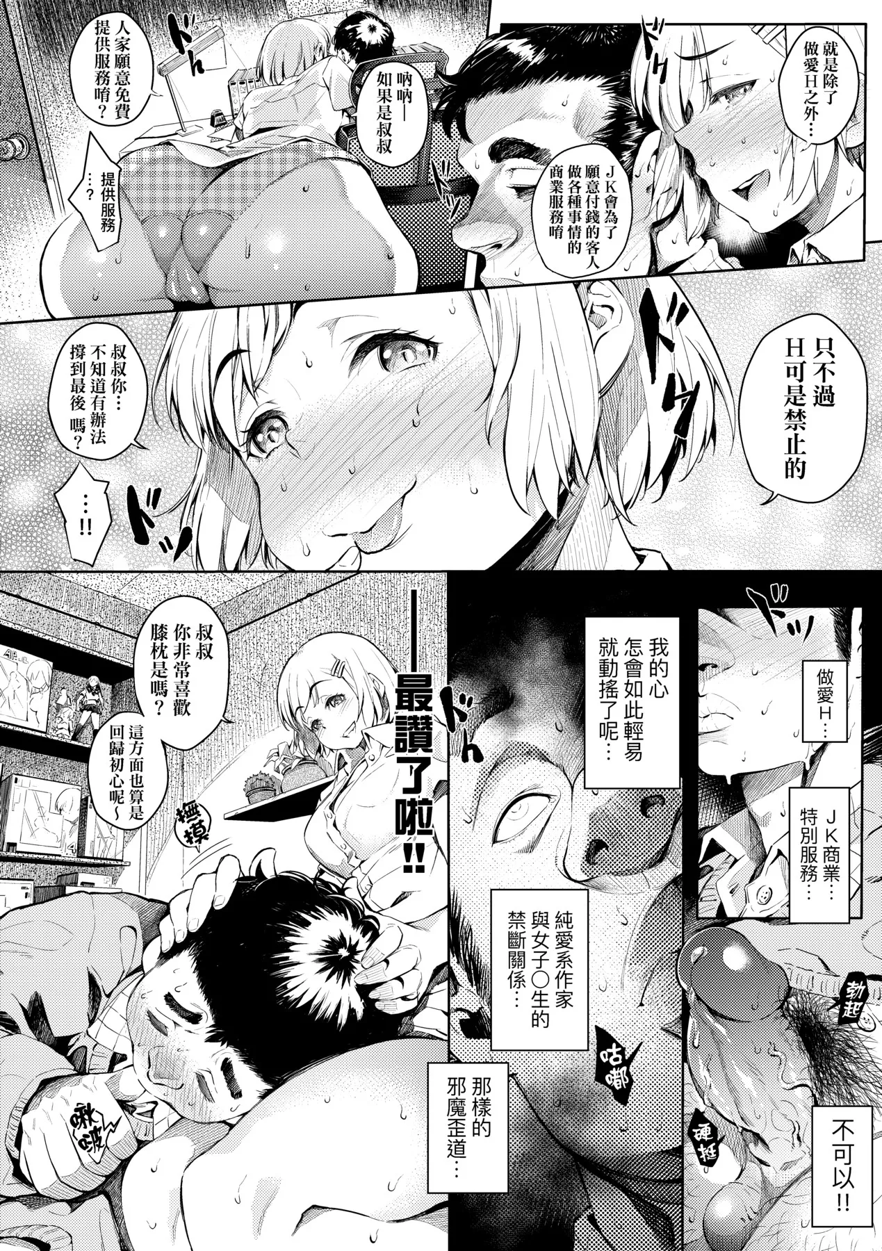 Gal no Yari Life Nikki | 辣妹的派對咖性活日記 page 88 - nakadashi paizuri hentai manga - read online free