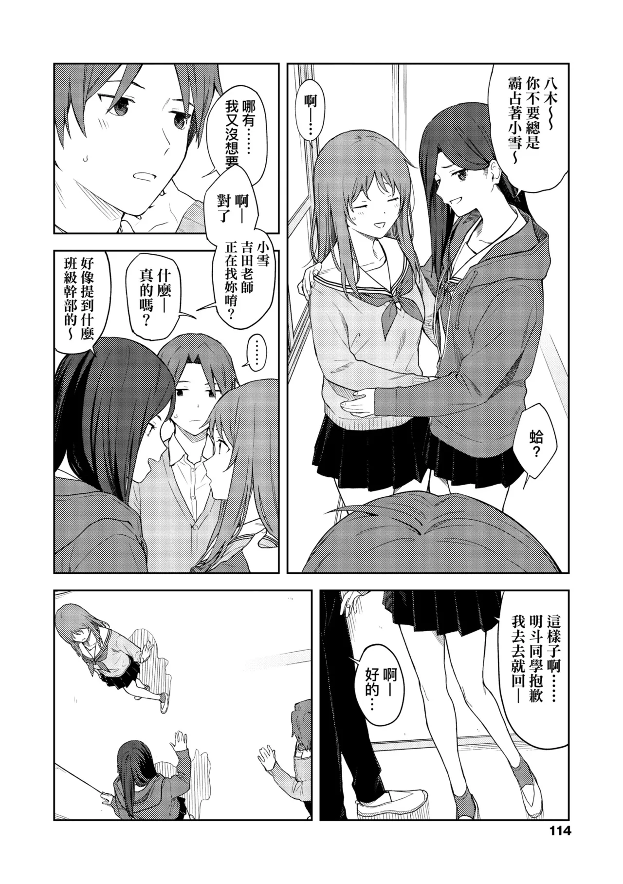Futari, Hitotoki. | 小兩口、共度此刻。 page 120 - nakadashi paizuri hentai manga - read online free