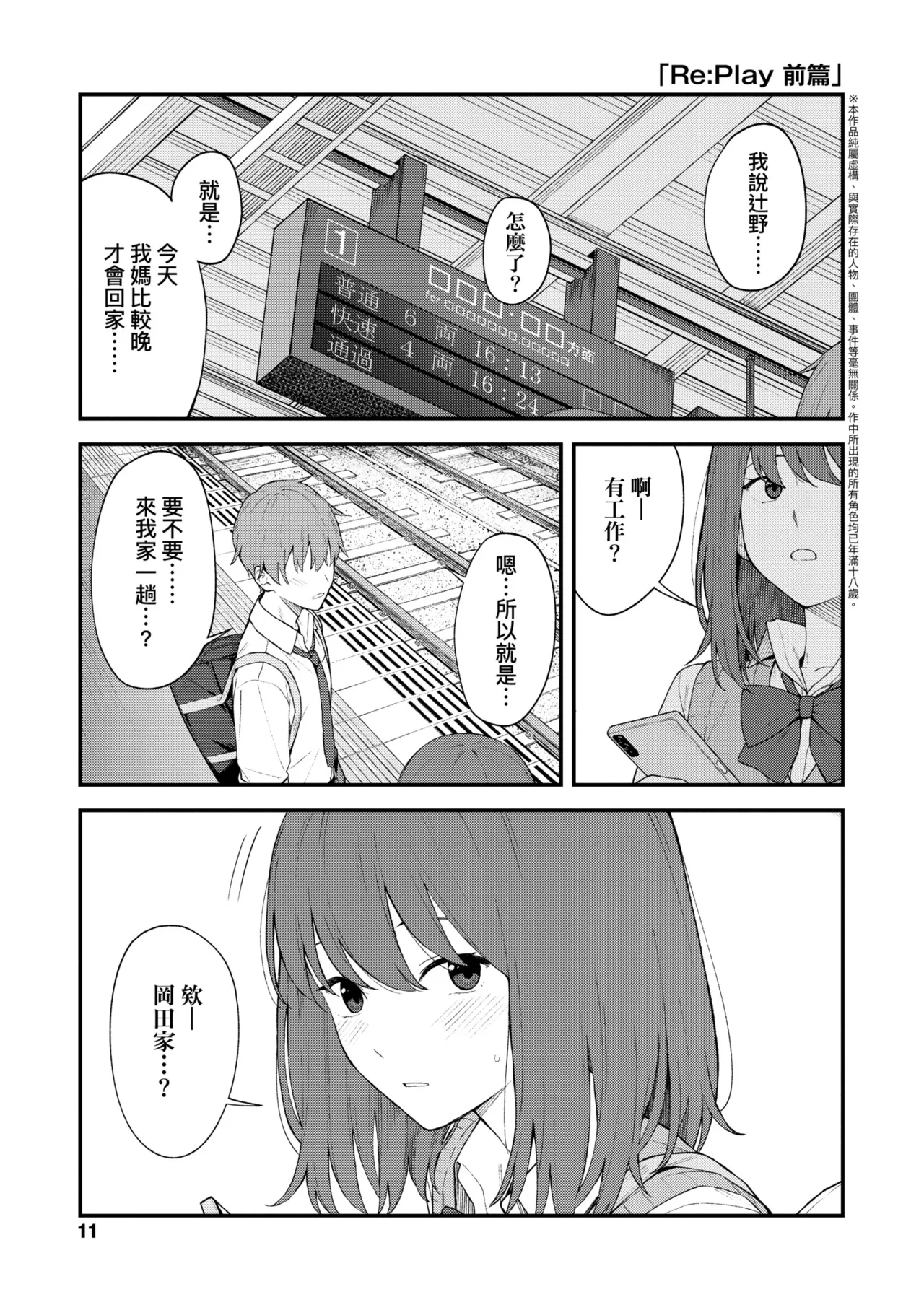 Futari, Hitotoki. | 小兩口、共度此刻。 page 17 - handjob sweating hentai manga - read online free