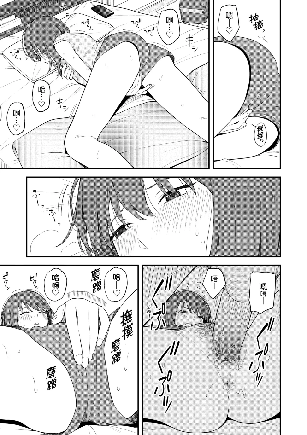 Futari, Hitotoki. | 小兩口、共度此刻。 page 35 - handjob sweating hentai manga - read online free