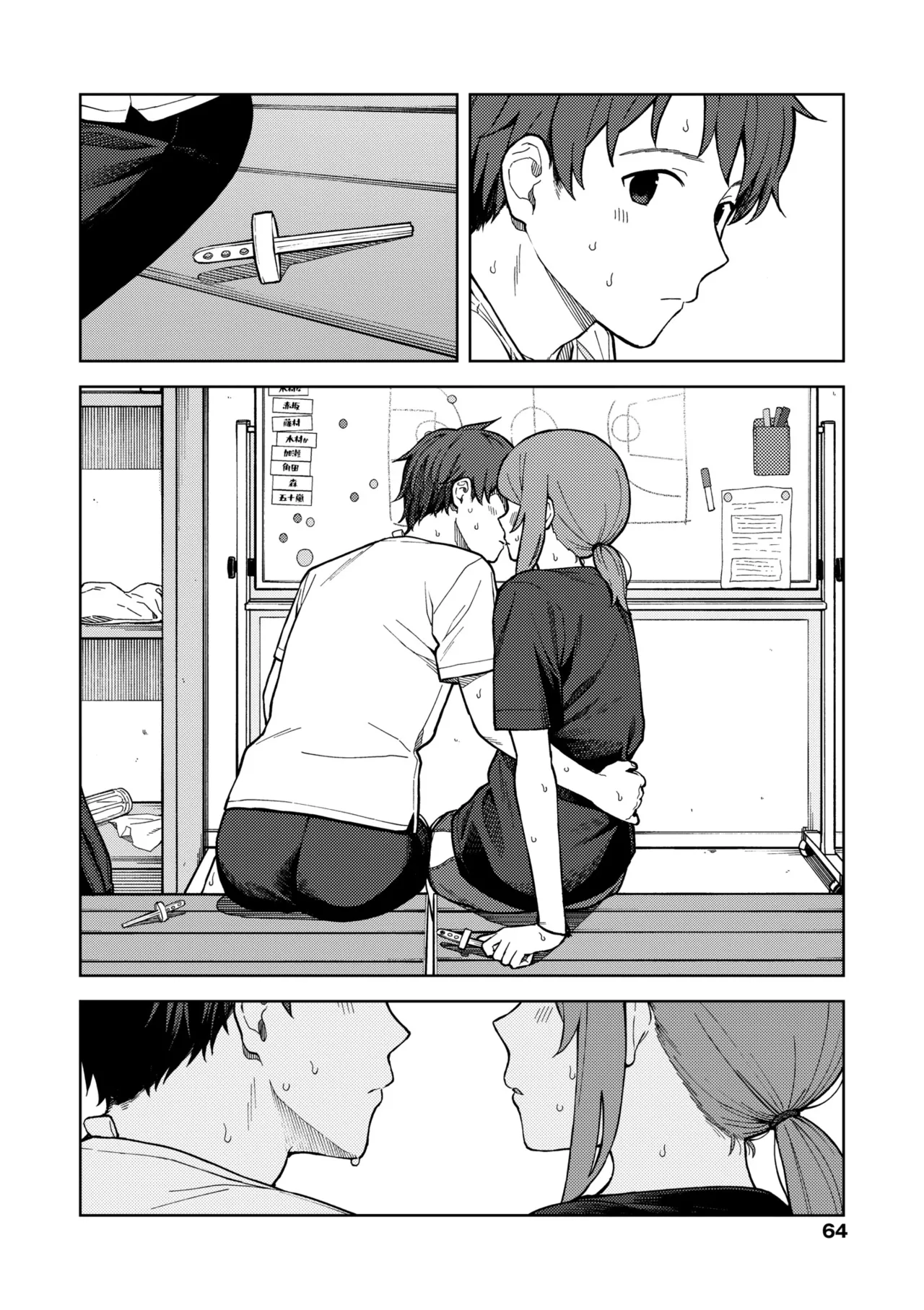 Futari, Hitotoki. | 小兩口、共度此刻。 page 70 - nakadashi paizuri hentai manga - read online free