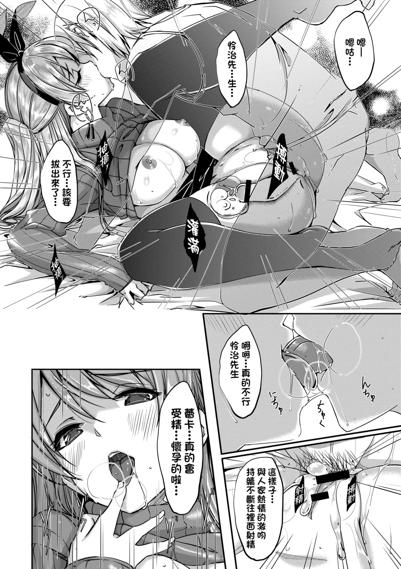 Reika wa Karei na Boku no Maid - Reika is a my splendid maid | 蕾卡乃華麗且我專屬的女僕 page 106 - maid handjob hentai manga - read online free