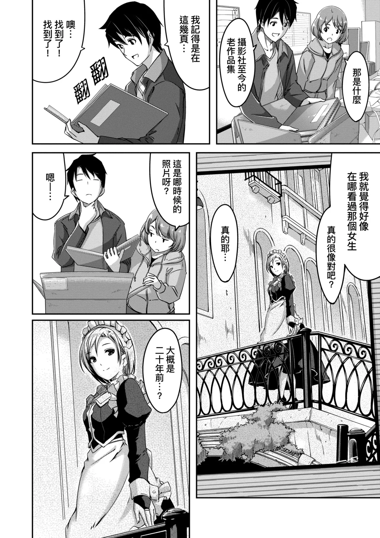 Reika wa Karei na Boku no Maid - Reika is a my splendid maid | 蕾卡乃華麗且我專屬的女僕 page 148 - nakadashi thigh high boots hentai manga - read online free