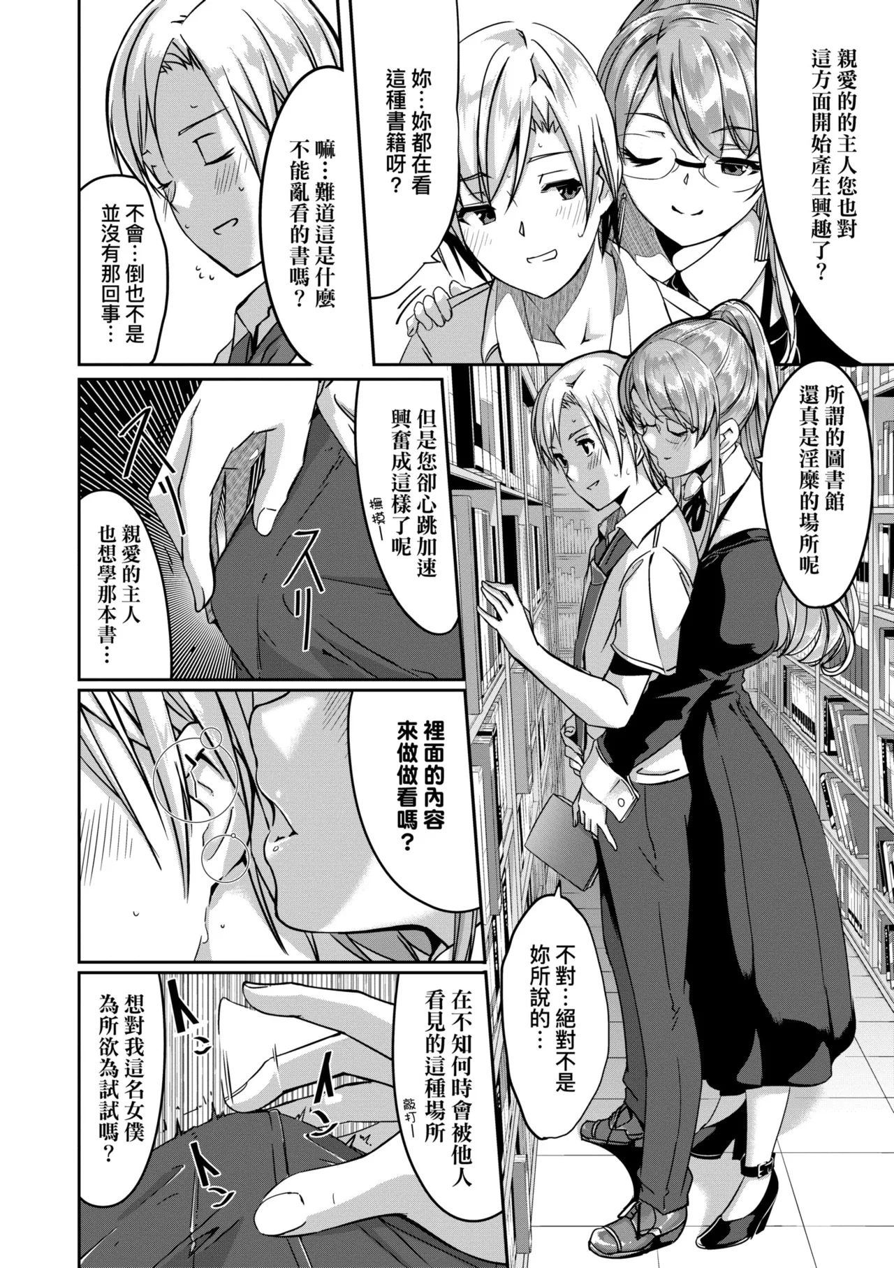 Reika wa Karei na Boku no Maid - Reika is a my splendid maid | 蕾卡乃華麗且我專屬的女僕 page 152 - nakadashi thigh high boots hentai manga - read online free