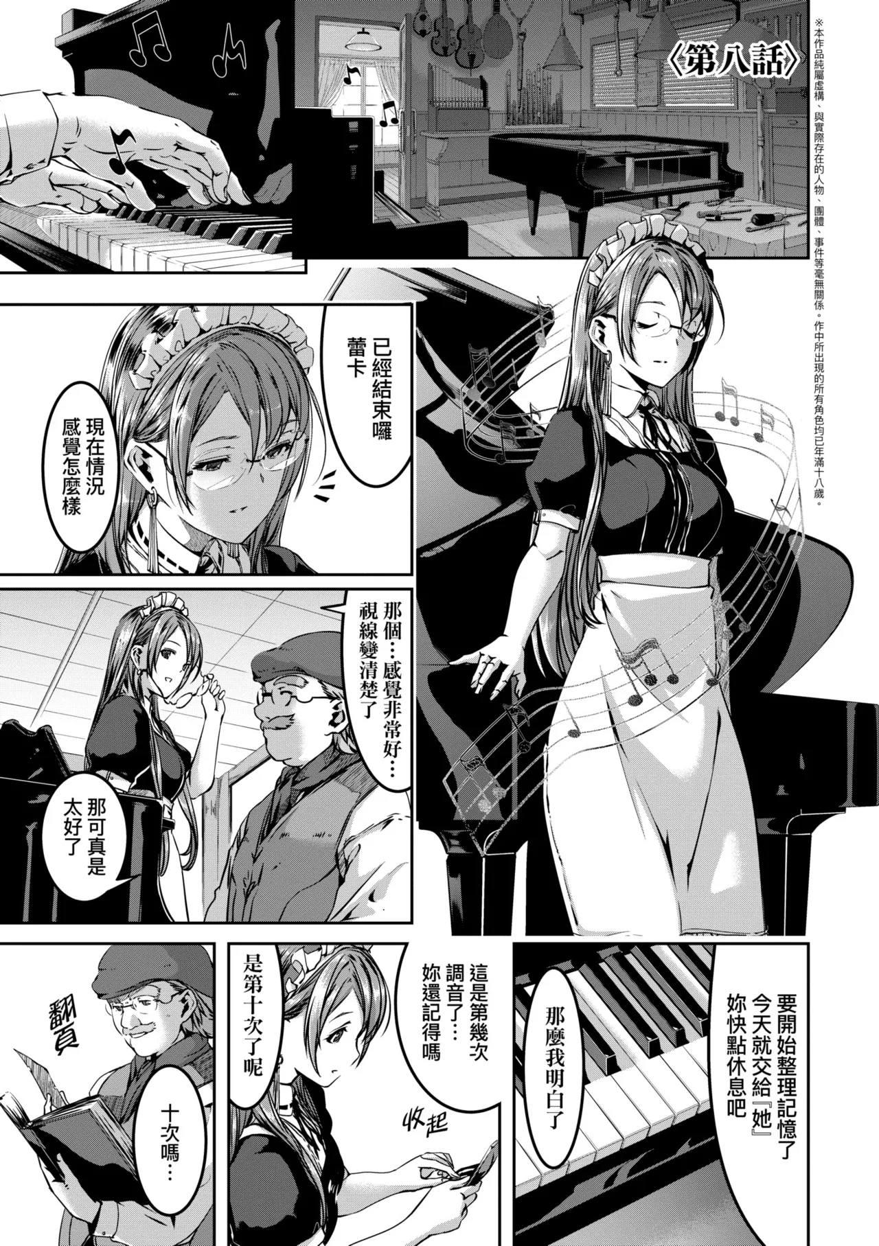 Page 167 of Reika wa Karei na Boku no Maid - Reika is a my splendid maid | 蕾卡乃華麗且我專屬的女僕