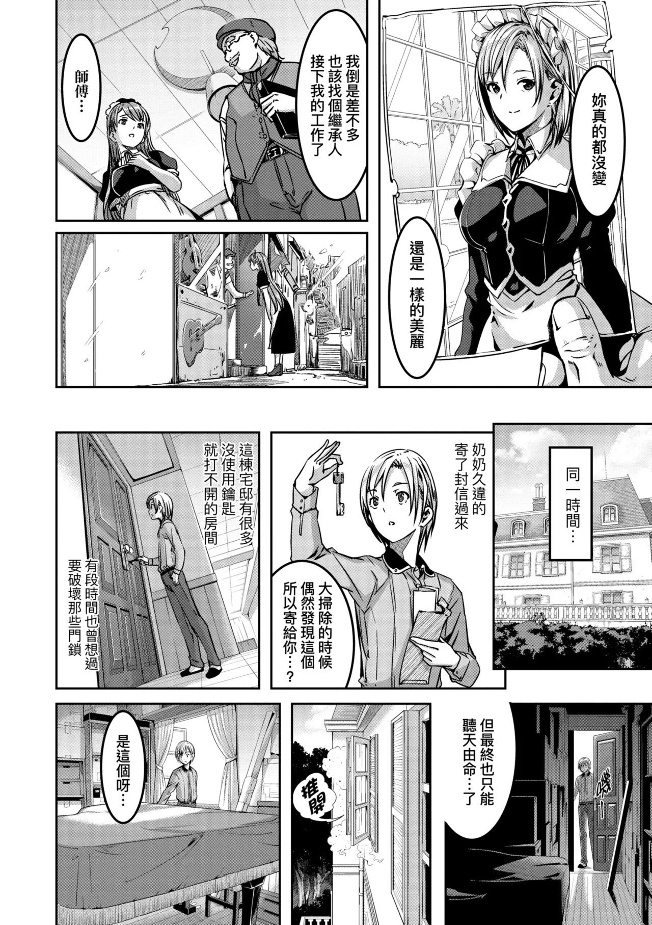 Reika wa Karei na Boku no Maid - Reika is a my splendid maid | 蕾卡乃華麗且我專屬的女僕 page 168 - nakadashi thigh high boots hentai manga - read online free