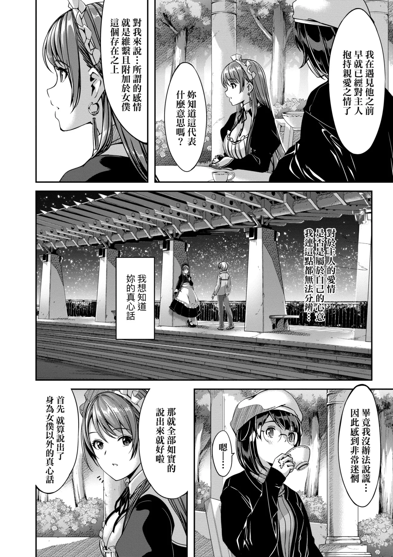 Reika wa Karei na Boku no Maid - Reika is a my splendid maid | 蕾卡乃華麗且我專屬的女僕 page 196 - nakadashi thigh high boots hentai manga - read online free