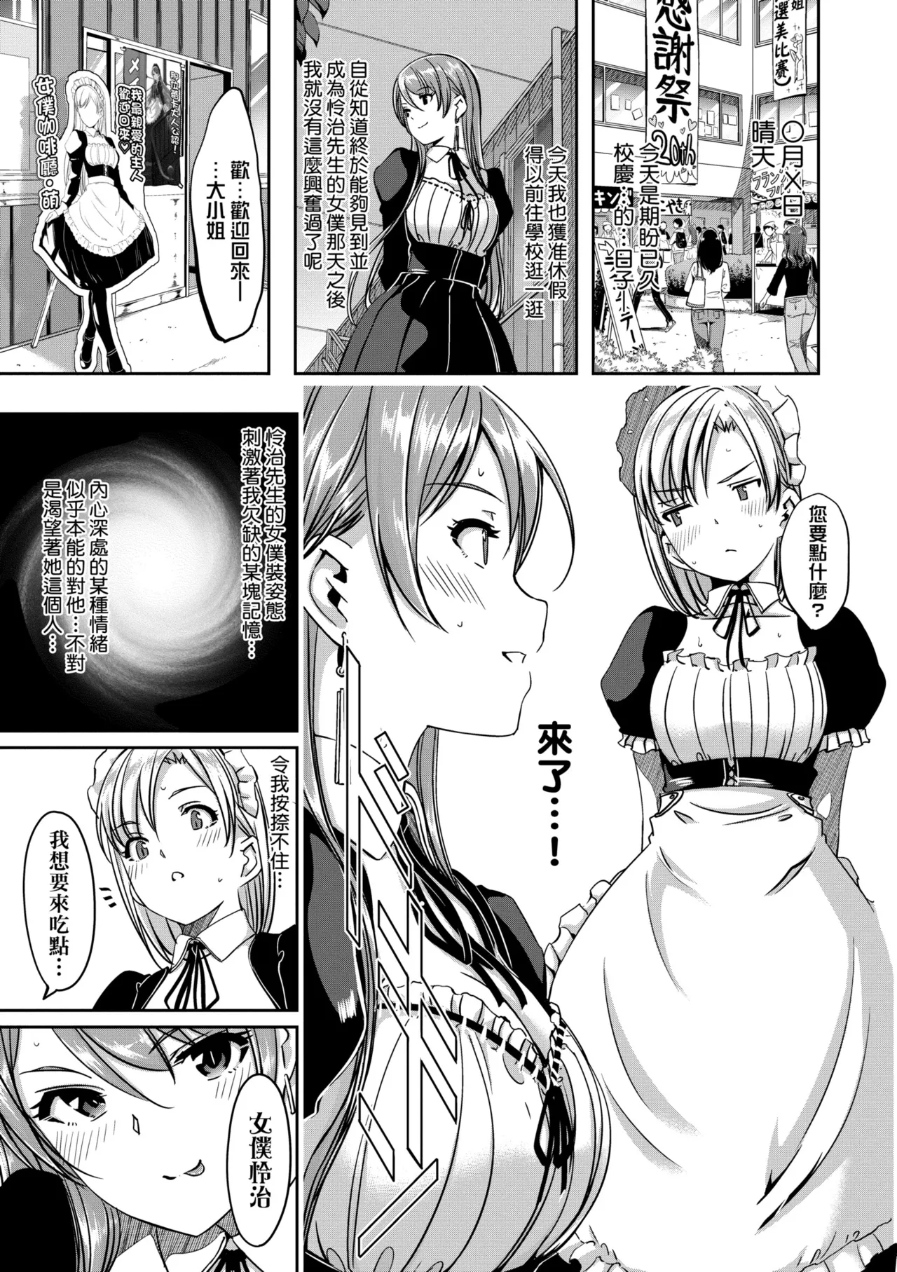 Reika wa Karei na Boku no Maid - Reika is a my splendid maid | 蕾卡乃華麗且我專屬的女僕 page 223 - maid handjob hentai manga - read online free