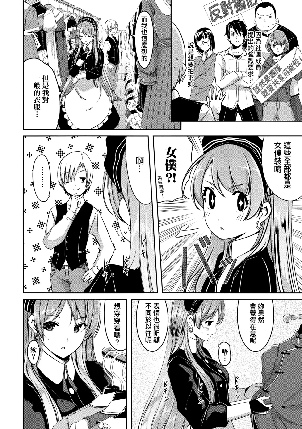 Reika wa Karei na Boku no Maid - Reika is a my splendid maid | 蕾卡乃華麗且我專屬的女僕 page 42 - maid handjob hentai manga - read online free