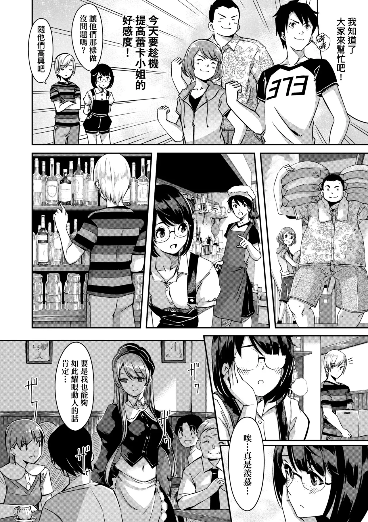 Reika wa Karei na Boku no Maid - Reika is a my splendid maid | 蕾卡乃華麗且我專屬的女僕 page 66 - maid handjob hentai manga - read online free