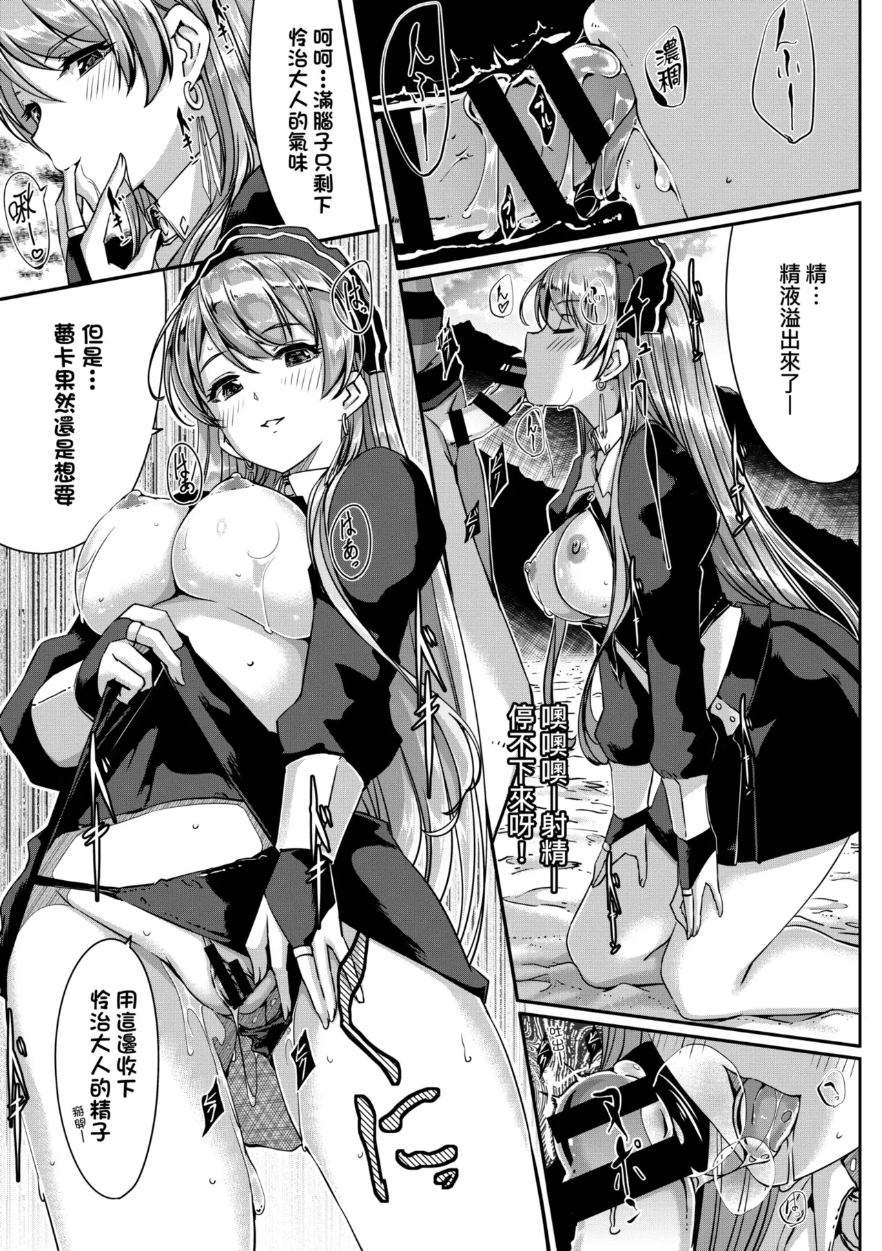 Reika wa Karei na Boku no Maid - Reika is a my splendid maid | 蕾卡乃華麗且我專屬的女僕 page 77 - nakadashi thigh high boots hentai manga - read online free