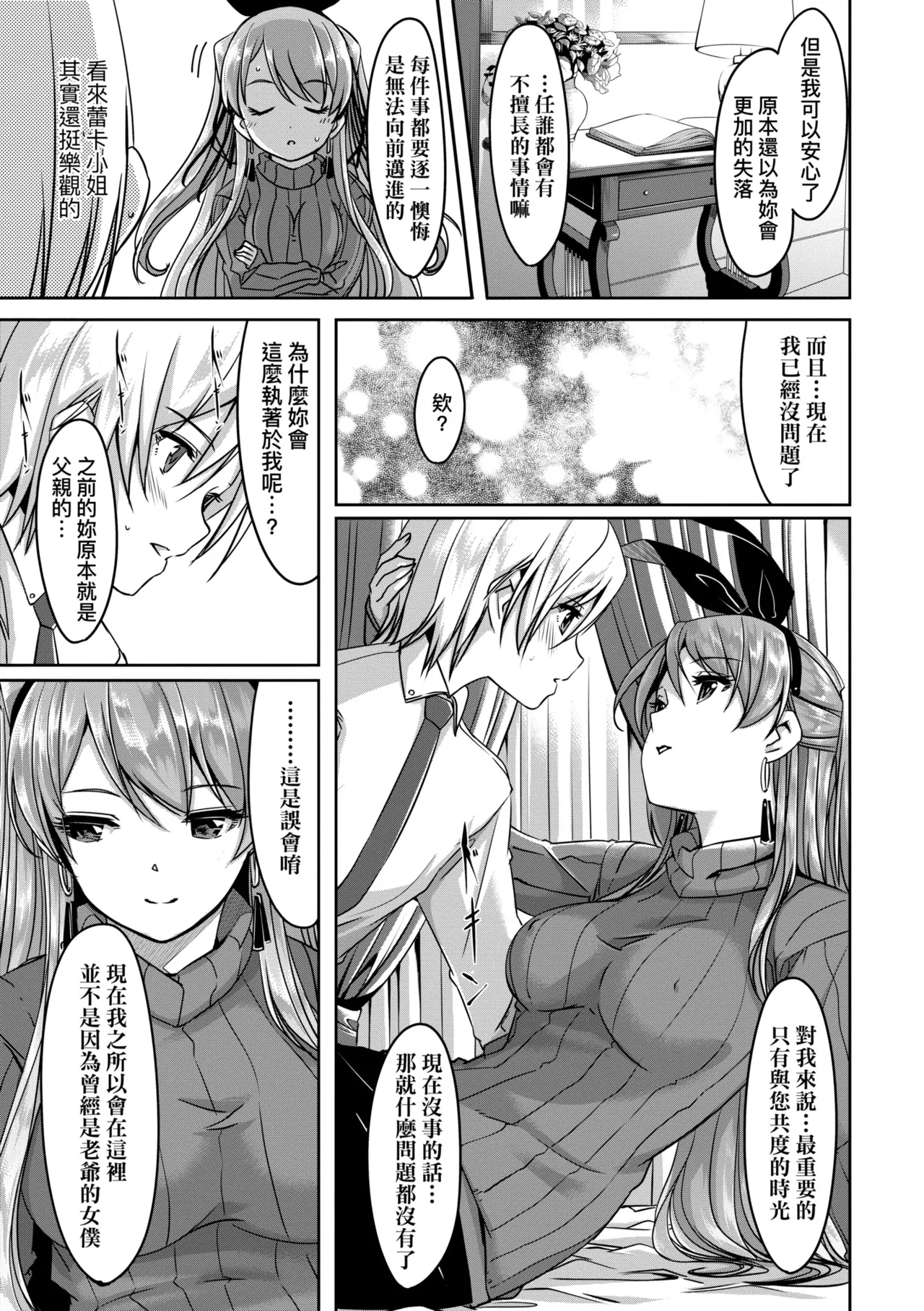 Reika wa Karei na Boku no Maid - Reika is a my splendid maid | 蕾卡乃華麗且我專屬的女僕 page 91 - nakadashi thigh high boots hentai manga - read online free