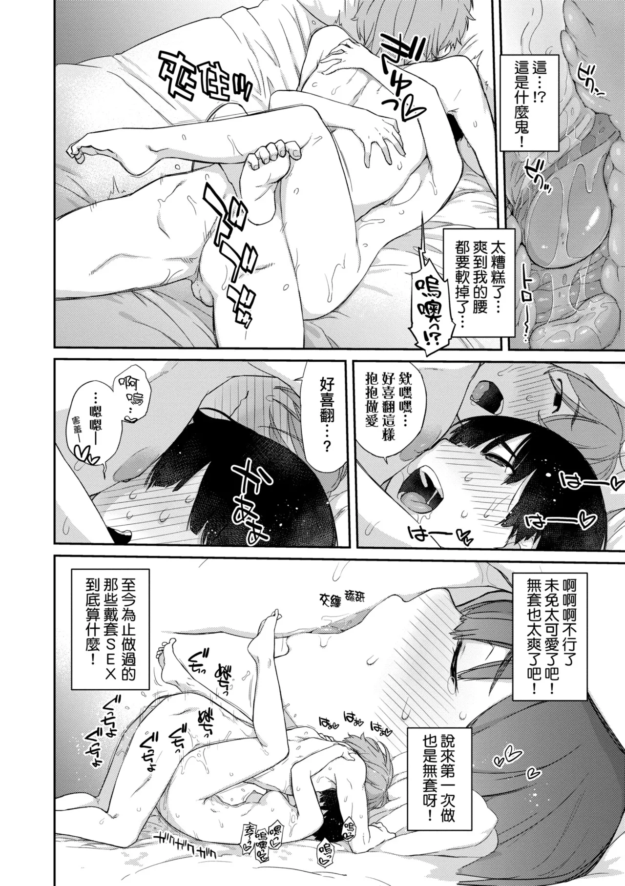 Kanente-san to Oonawa-kun ~Muttsuri Dosukebe na Kanojo to Ore~ | 曲尺手同學與大繩君 ~假正經真淫蕩的女班長與我~ - Page 116