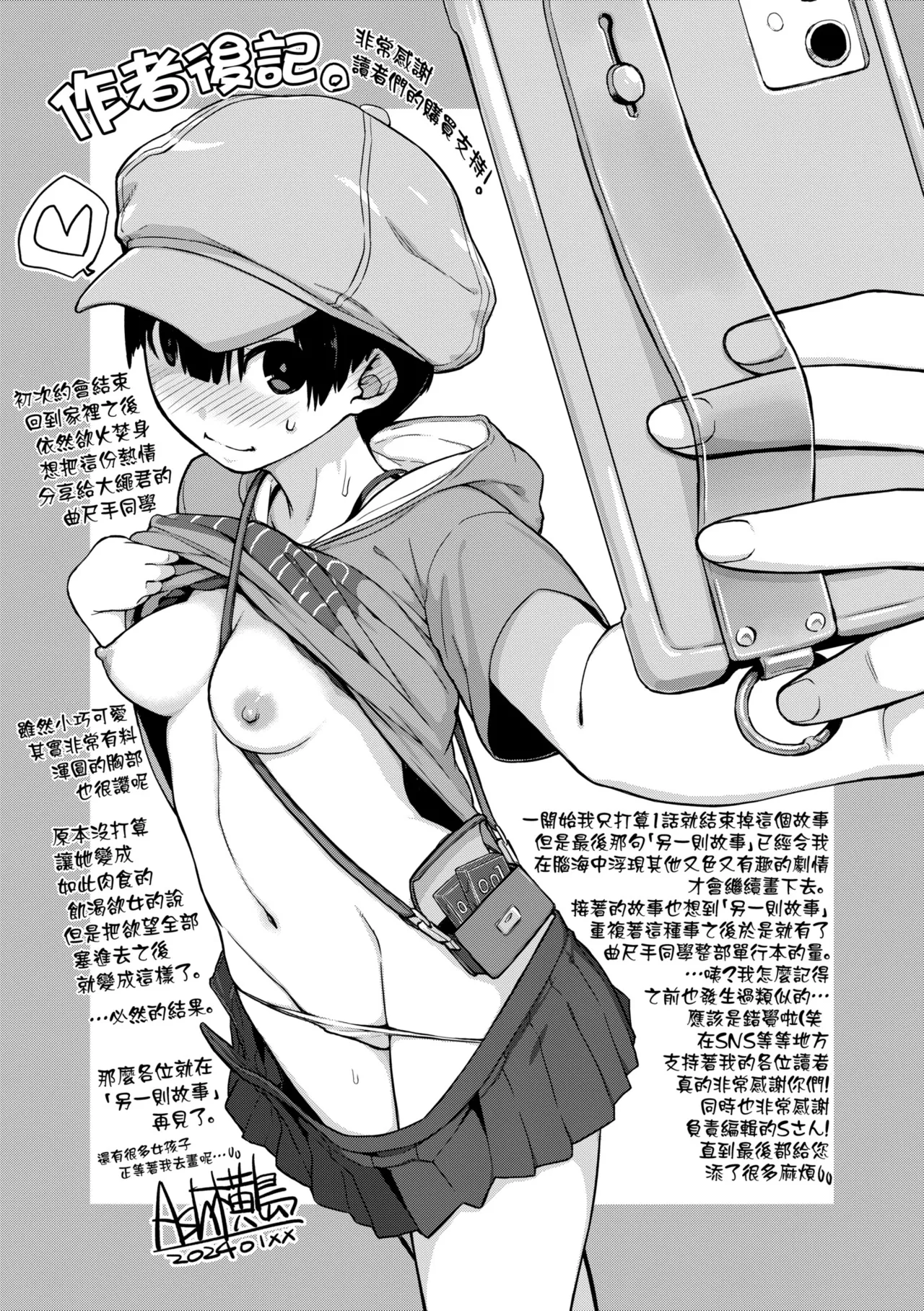 [Ash Yokoshima] Kanente-san to Oonawa-kun ~Muttsuri Dosukebe na Kanojo to Ore~ | 曲尺手同學與大繩君 ~假正經真淫蕩的女班長與我~ [Chinese] [Decensored] [Digital] page 181 - swimsuit bikini hentai manga - read online free