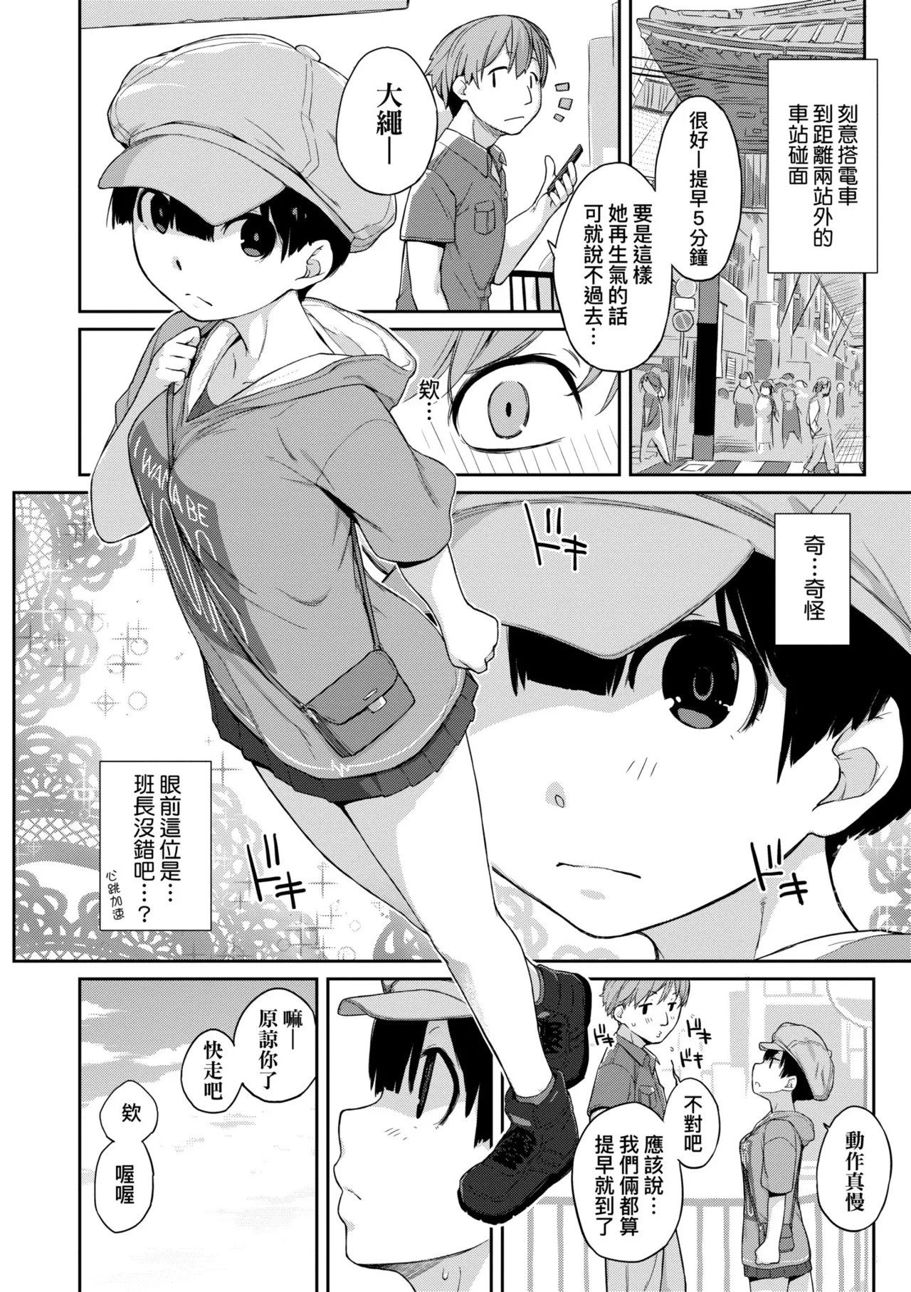 [Ash Yokoshima] Kanente-san to Oonawa-kun ~Muttsuri Dosukebe na Kanojo to Ore~ | 曲尺手同學與大繩君 ~假正經真淫蕩的女班長與我~ [Chinese] [Decensored] [Digital] page 36 - big breasts swimsuit hentai manga - read online free