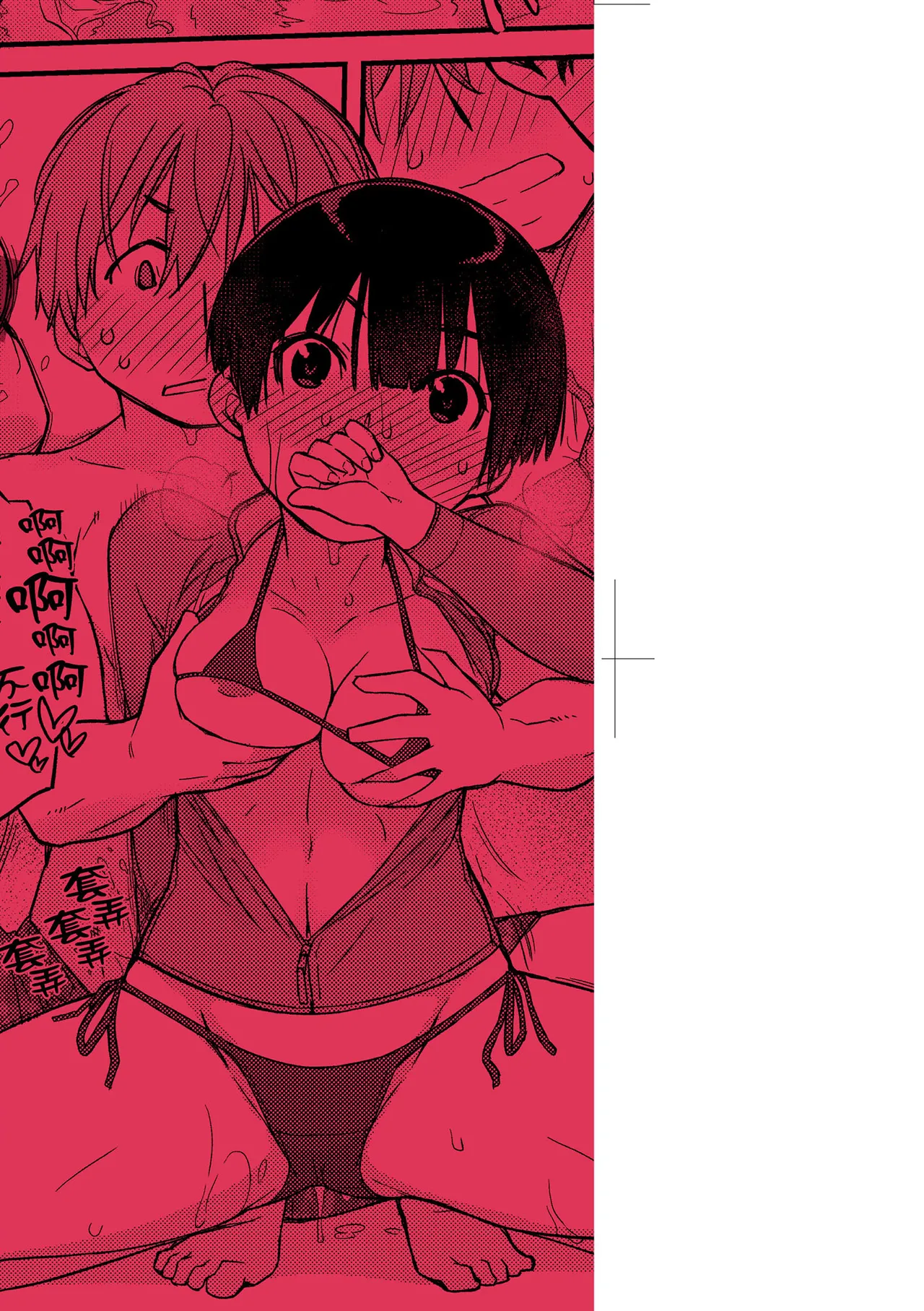 [Ash Yokoshima] Kanente-san to Oonawa-kun ~Muttsuri Dosukebe na Kanojo to Ore~ | 曲尺手同學與大繩君 ~假正經真淫蕩的女班長與我~ [Chinese] [Decensored] [Digital] - Page 5