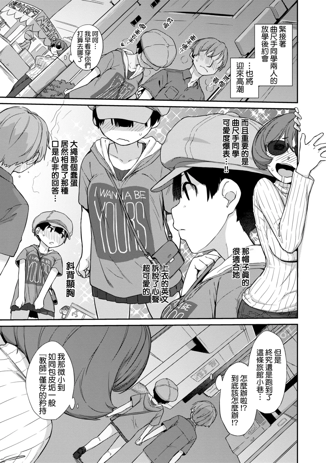 [Ash Yokoshima] Kanente-san to Oonawa-kun ~Muttsuri Dosukebe na Kanojo to Ore~ | 曲尺手同學與大繩君 ~假正經真淫蕩的女班長與我~ [Chinese] [Decensored] [Digital] page 63 - big breasts swimsuit hentai manga - read online free