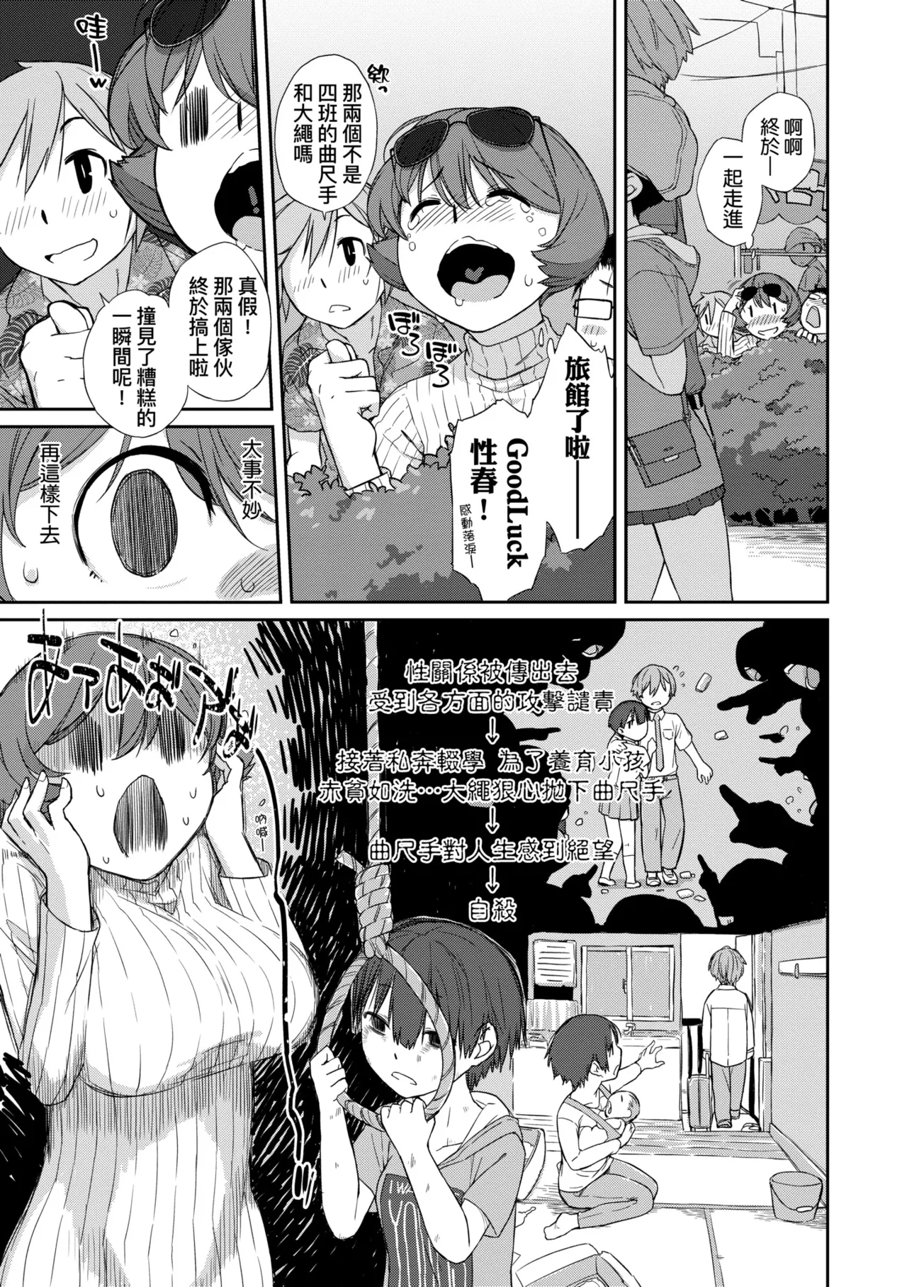 [Ash Yokoshima] Kanente-san to Oonawa-kun ~Muttsuri Dosukebe na Kanojo to Ore~ | 曲尺手同學與大繩君 ~假正經真淫蕩的女班長與我~ [Chinese] [Decensored] [Digital] page 65 - big breasts swimsuit hentai manga - read online free