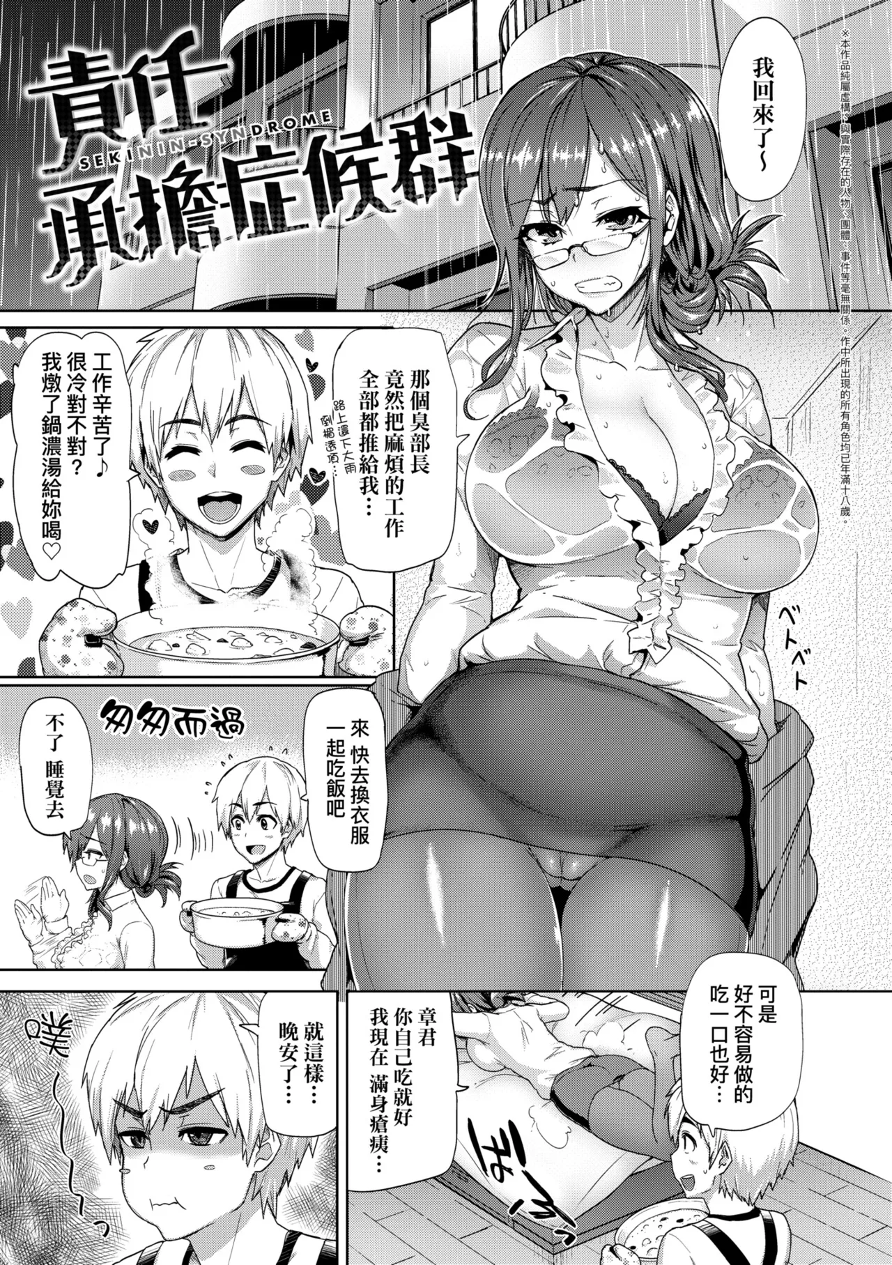 Guchogucho Sakari-chan | 濕答答了唷好色發情美眉 page 107 - nakadashi paizuri hentai manga - read online free