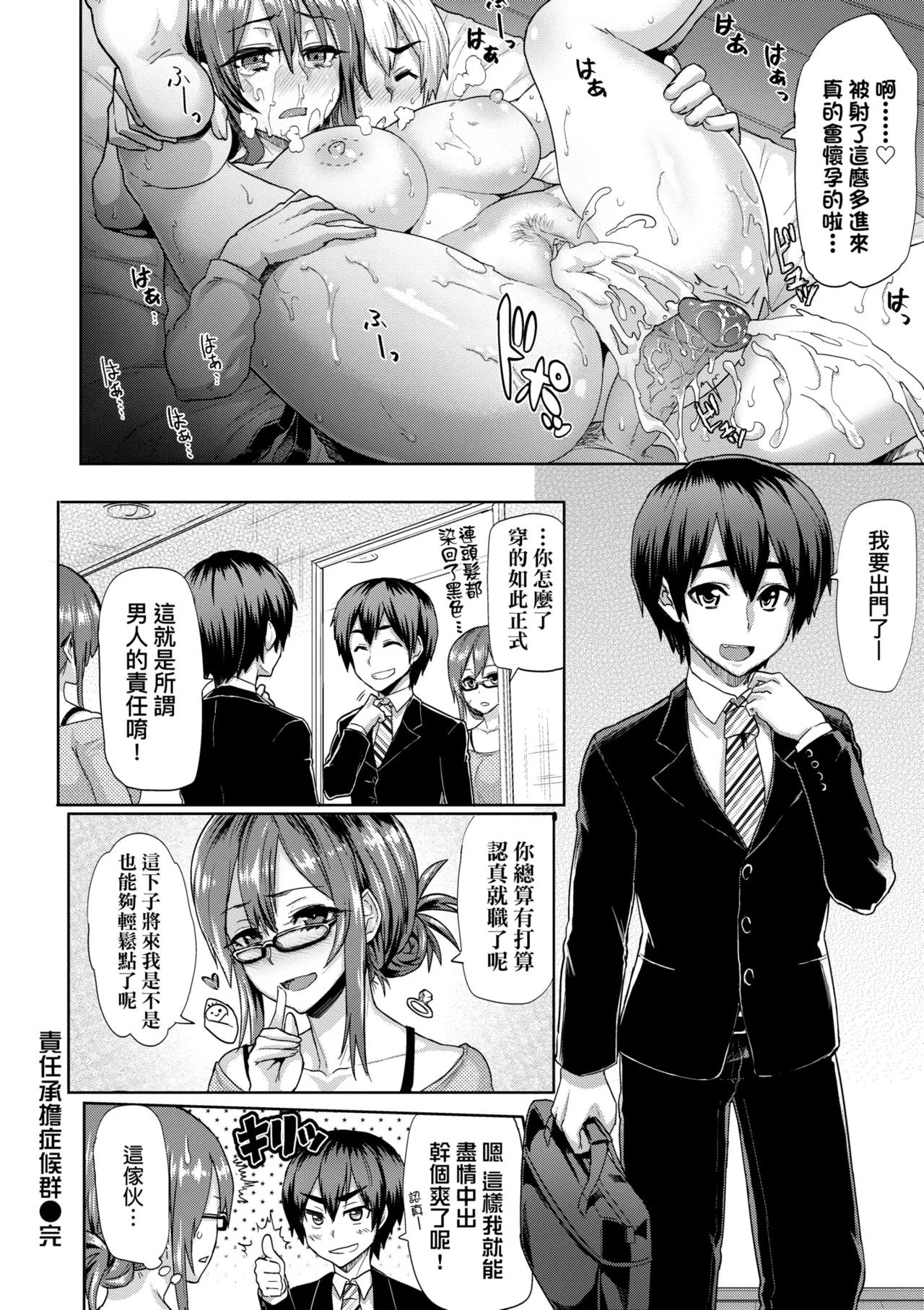 Guchogucho Sakari-chan | 濕答答了唷好色發情美眉 page 118 - sweating big breasts hentai manga - read online free