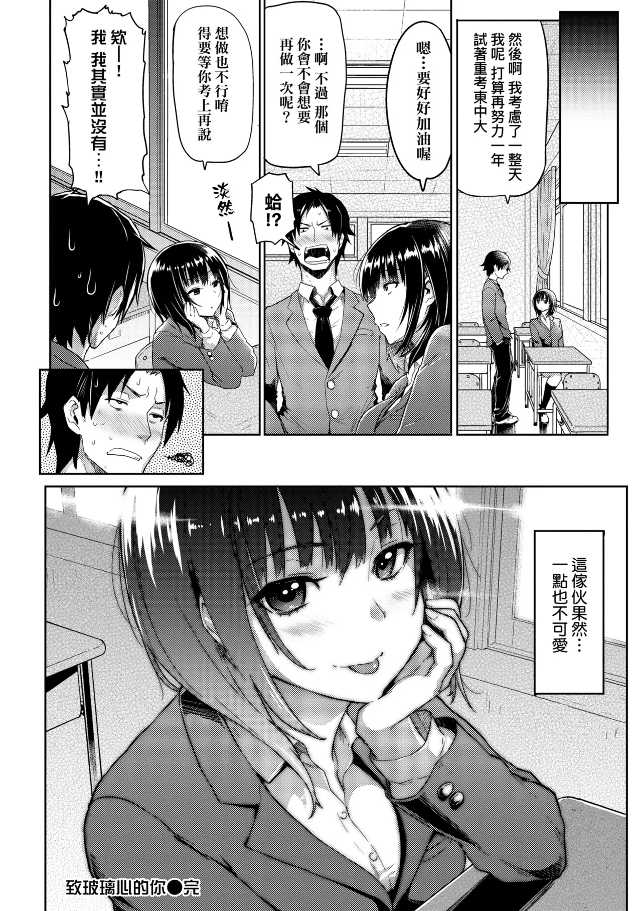 Guchogucho Sakari-chan | 濕答答了唷好色發情美眉 page 138 - sweating big breasts hentai manga - read online free