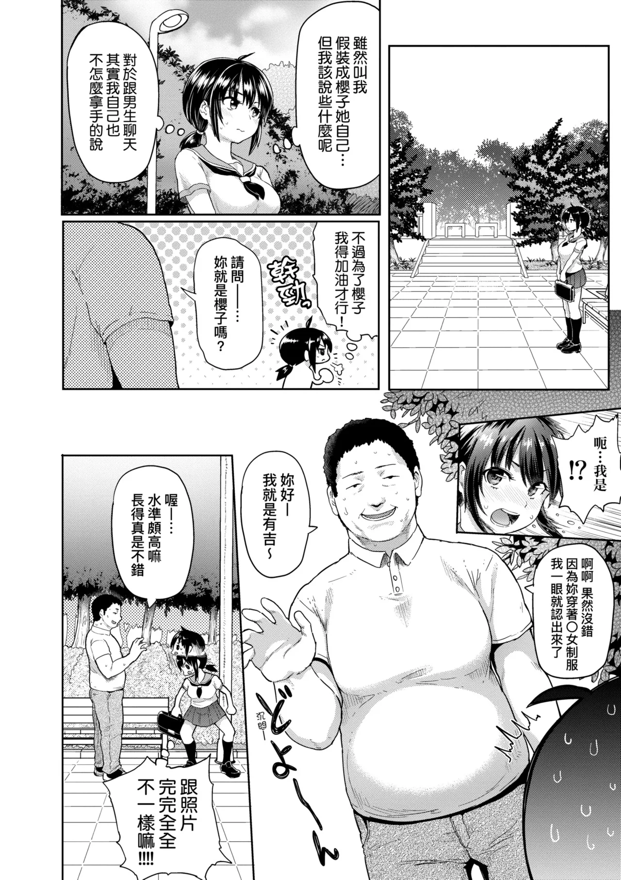 Guchogucho Sakari-chan | 濕答答了唷好色發情美眉 page 174 - nakadashi paizuri hentai manga - read online free