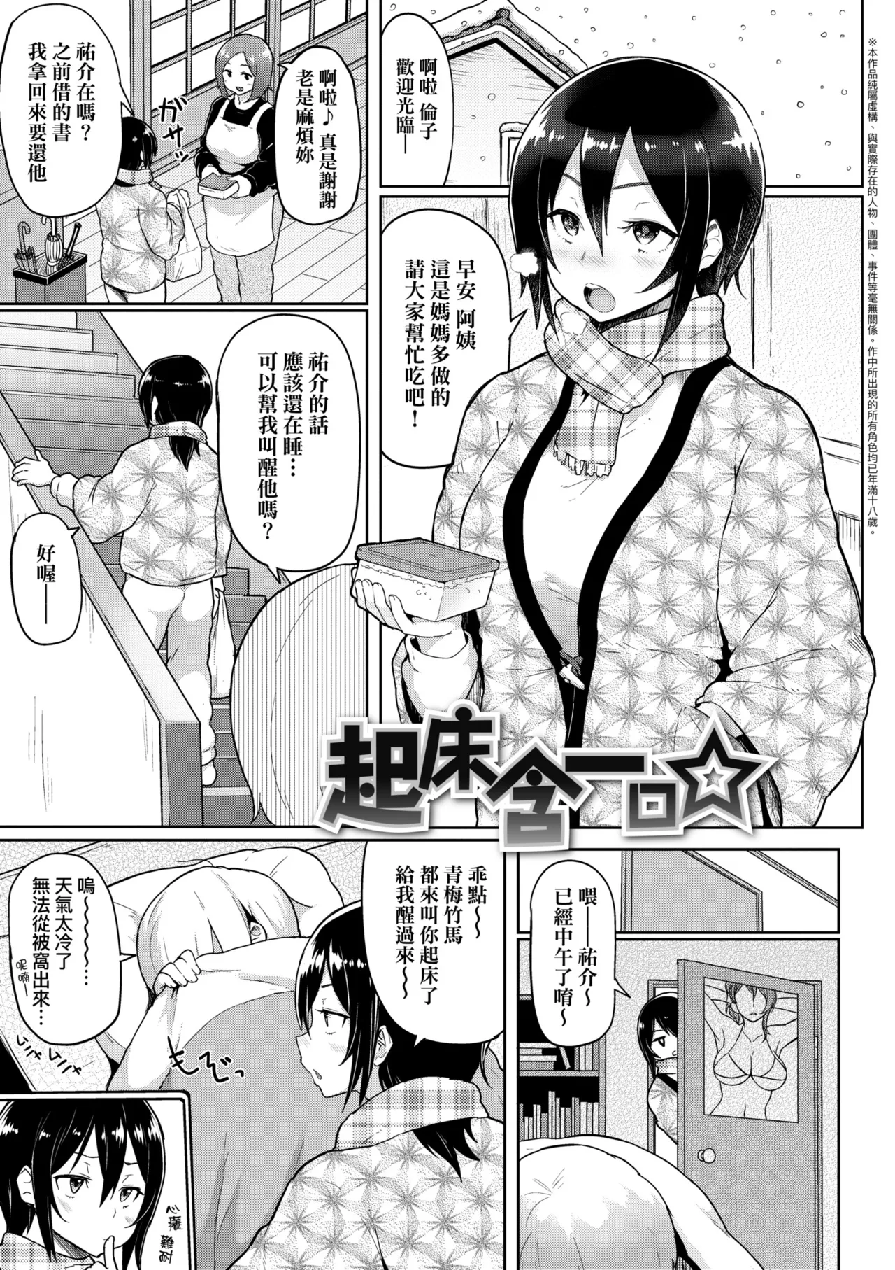 Guchogucho Sakari-chan | 濕答答了唷好色發情美眉 page 201 - sweating big breasts hentai manga - read online free