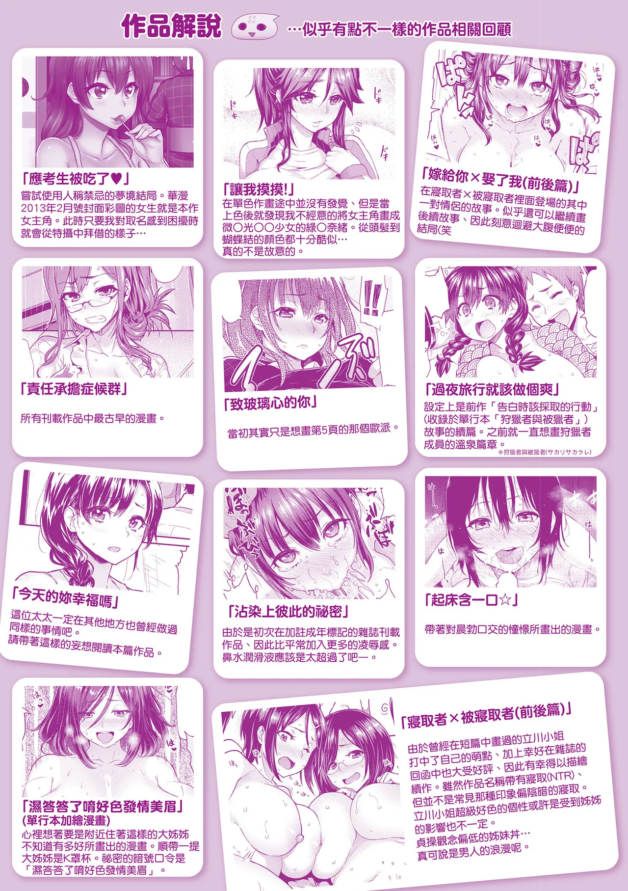 Guchogucho Sakari-chan | 濕答答了唷好色發情美眉 page 217 - nakadashi paizuri hentai manga - read online free