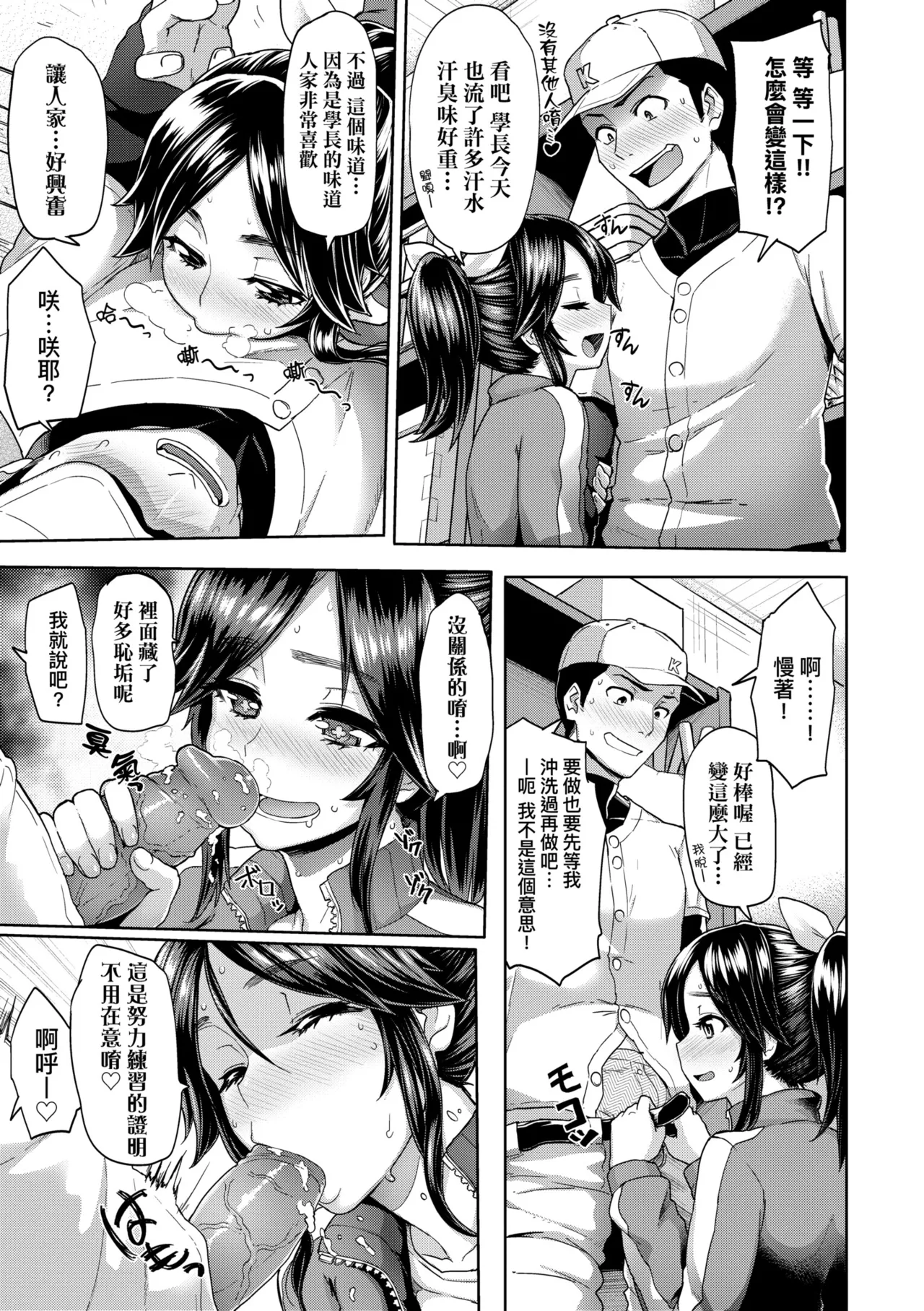 Guchogucho Sakari-chan | 濕答答了唷好色發情美眉 page 25 - nakadashi paizuri hentai manga - read online free