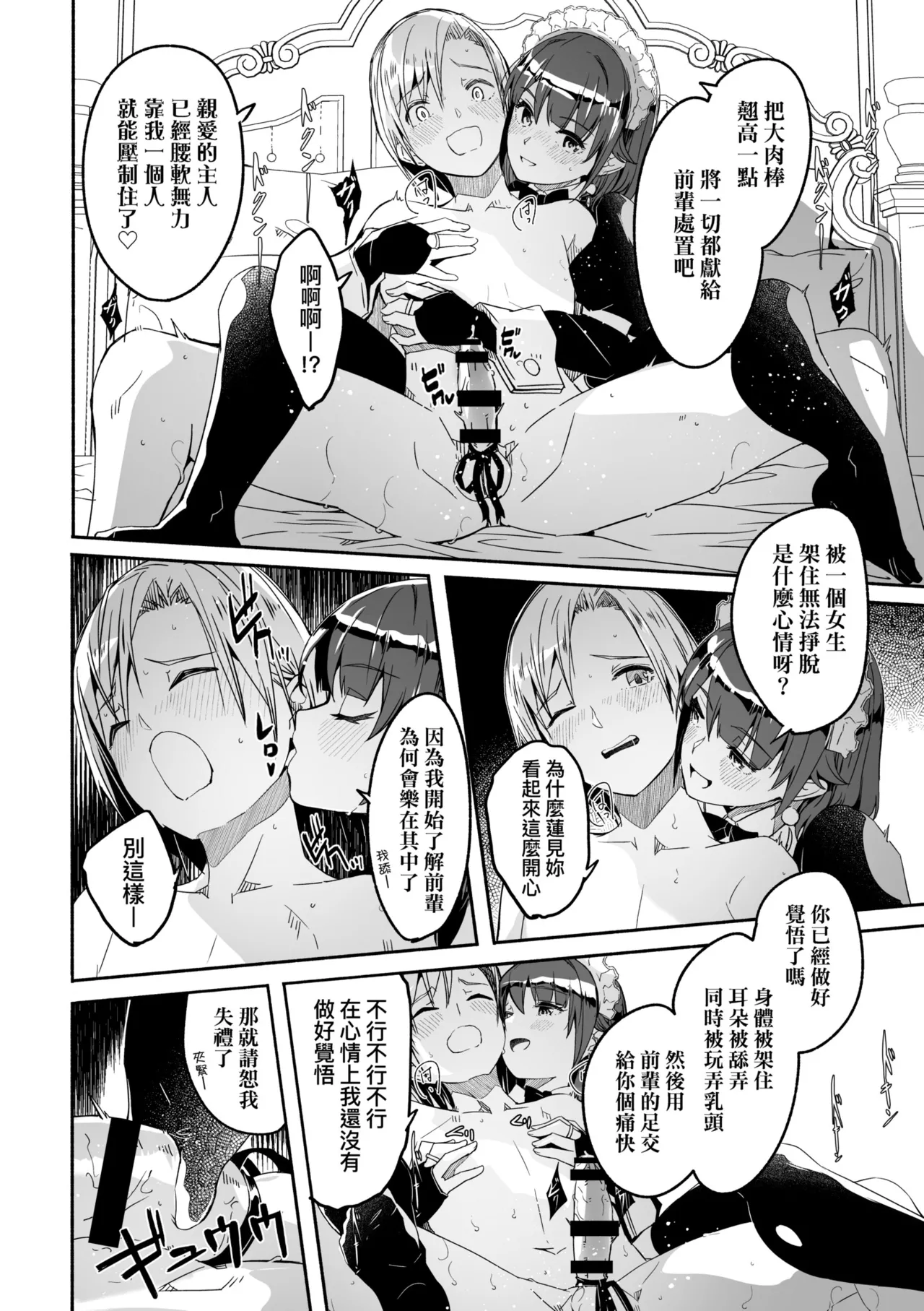 Reika wa Karei na Boku no Joou - Reika is a my splendid Queen | 蕾卡乃華麗且我的女王 page 100 - sole male nakadashi hentai manga - read online free