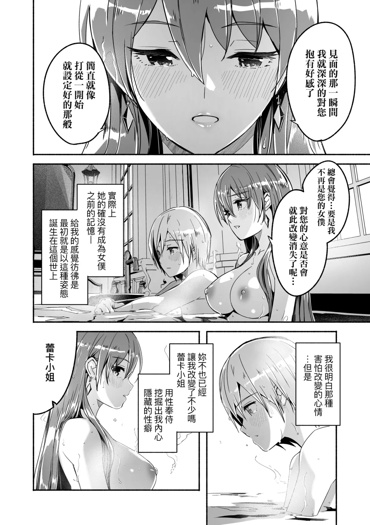 Reika wa Karei na Boku no Joou - Reika is a my splendid Queen | 蕾卡乃華麗且我的女王 page 118 - sole male nakadashi hentai manga - read online free