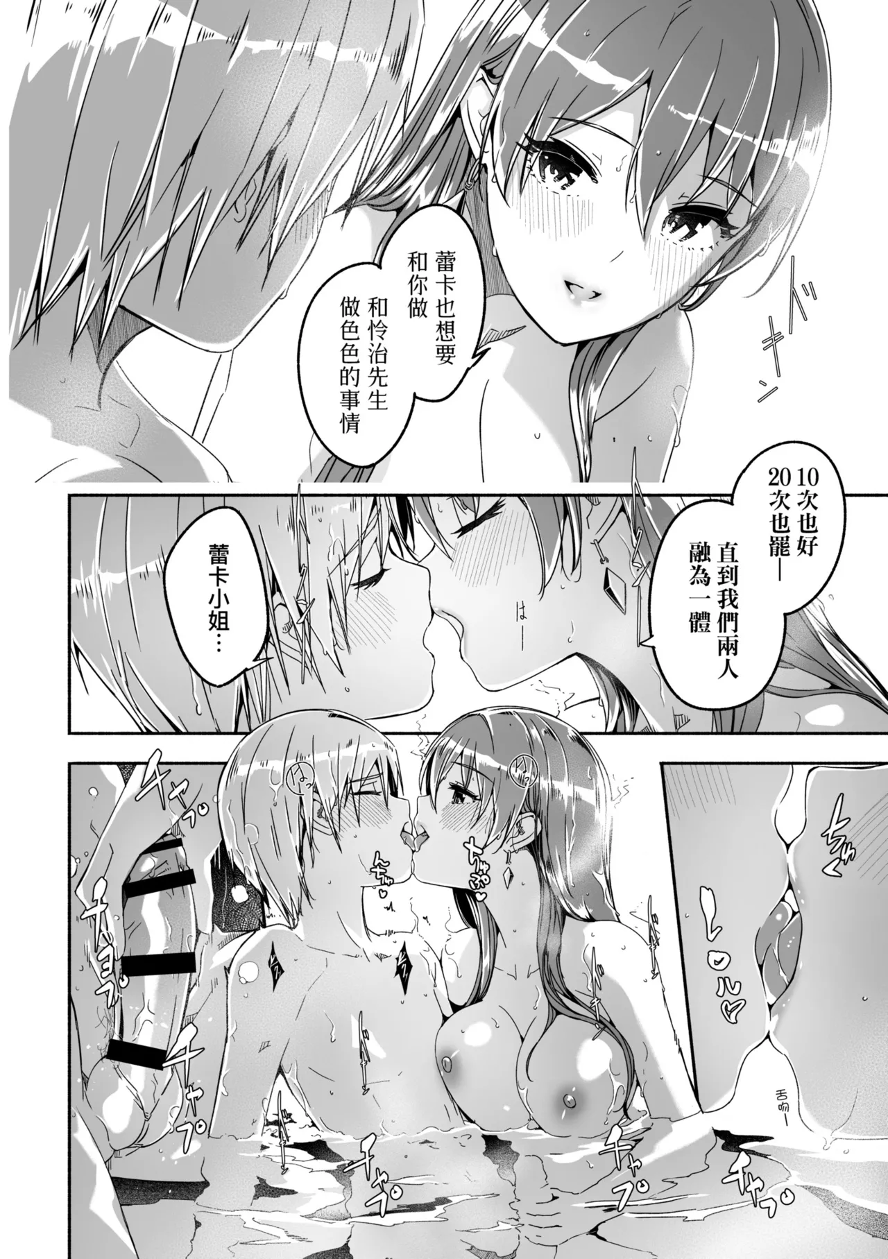 Reika wa Karei na Boku no Joou - Reika is a my splendid Queen | 蕾卡乃華麗且我的女王 page 120 - maid handjob hentai manga - read online free