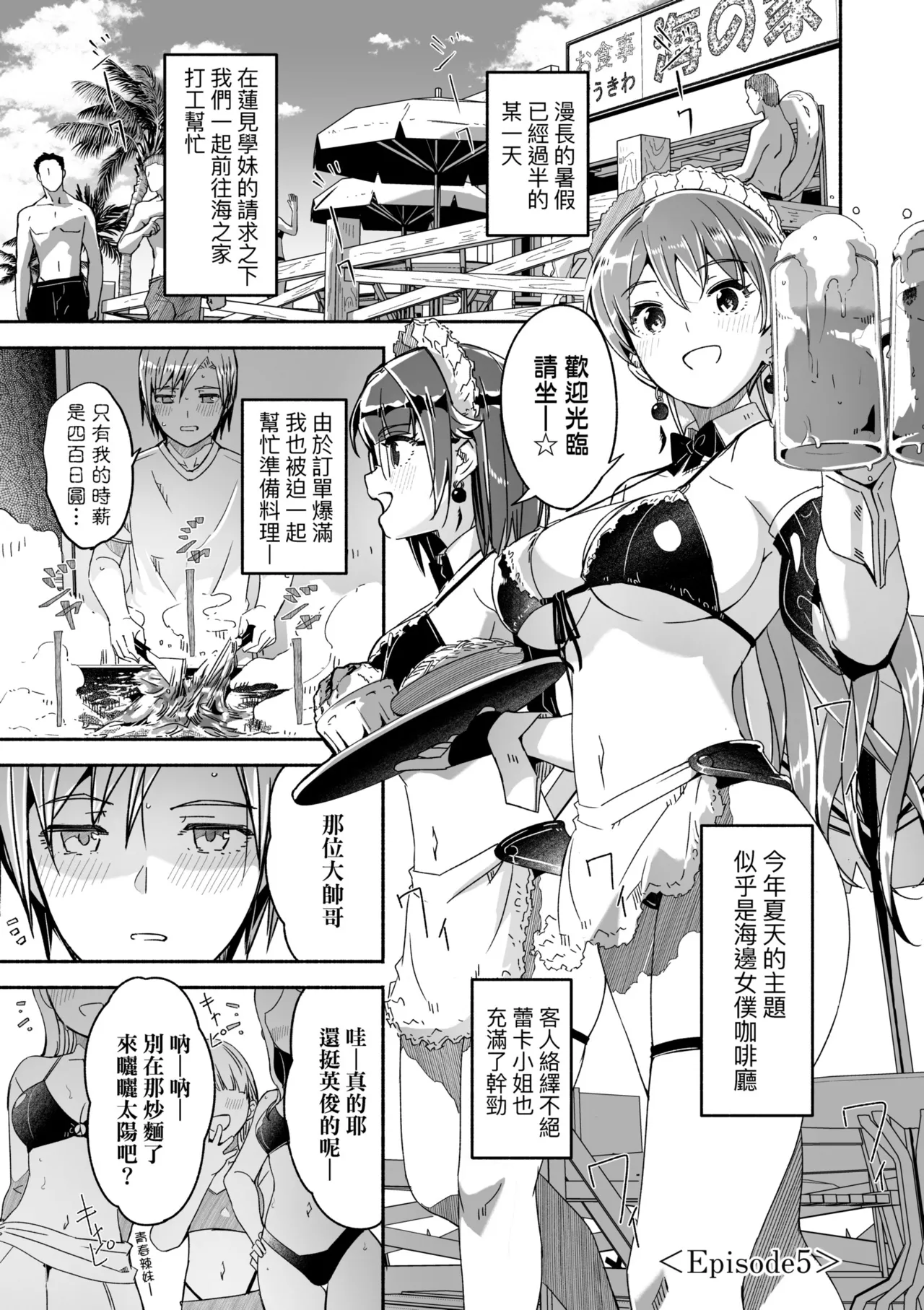 Reika wa Karei na Boku no Joou - Reika is a my splendid Queen | 蕾卡乃華麗且我的女王 page 137 - maid handjob hentai manga - read online free
