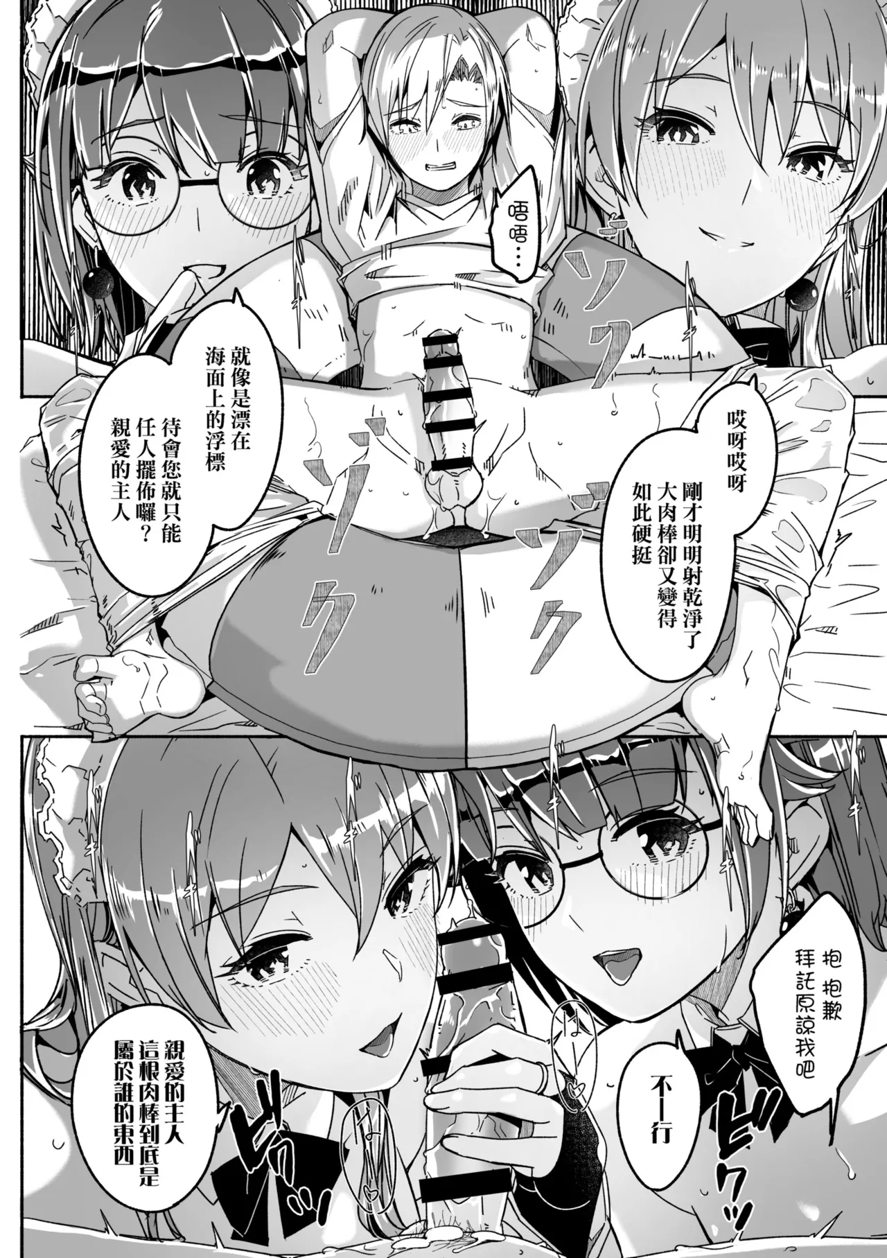 Reika wa Karei na Boku no Joou - Reika is a my splendid Queen | 蕾卡乃華麗且我的女王 page 150 - sole male nakadashi hentai manga - read online free