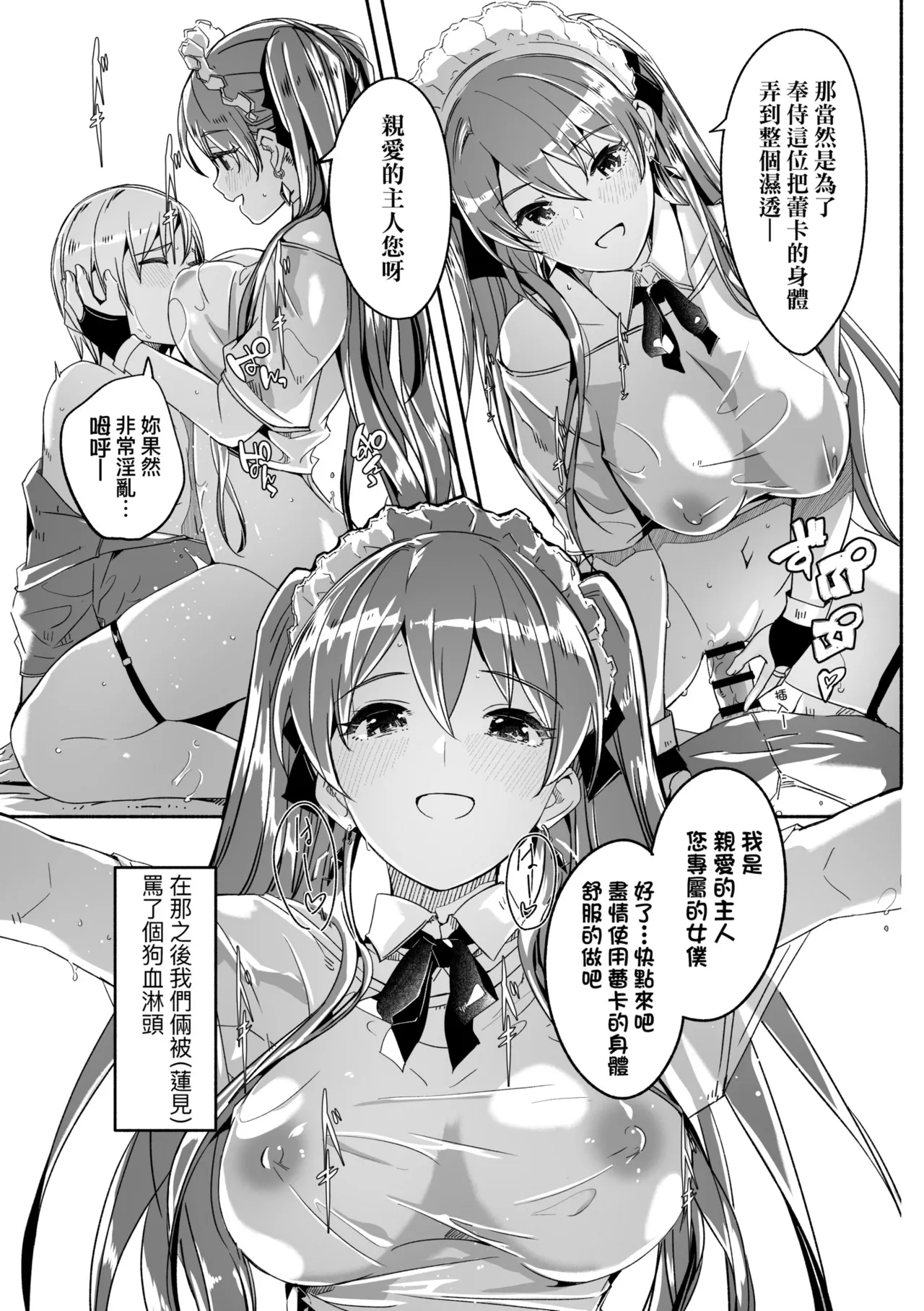 Reika wa Karei na Boku no Joou - Reika is a my splendid Queen | 蕾卡乃華麗且我的女王 page 157 - maid handjob hentai manga - read online free