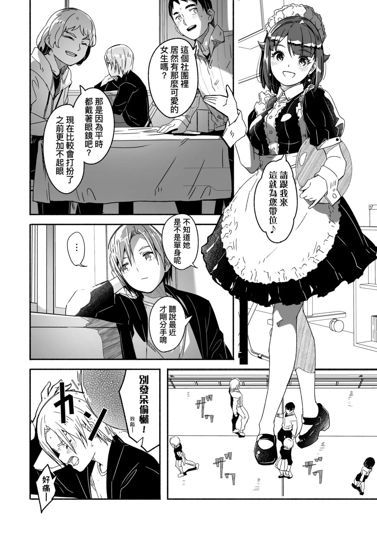 Reika wa Karei na Boku no Joou - Reika is a my splendid Queen | 蕾卡乃華麗且我的女王 page 162 - maid handjob hentai manga - read online free