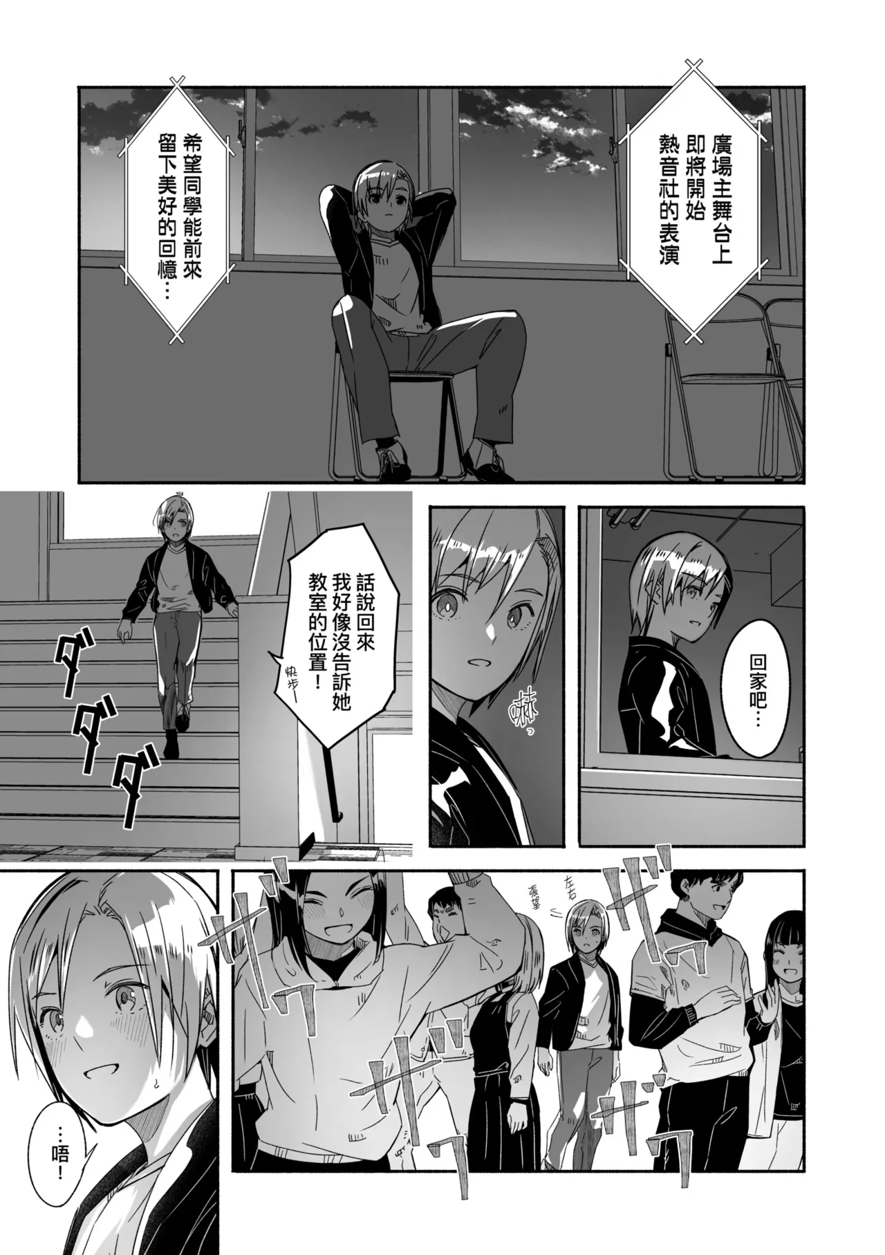 Reika wa Karei na Boku no Joou - Reika is a my splendid Queen | 蕾卡乃華麗且我的女王 page 165 - maid handjob hentai manga - read online free