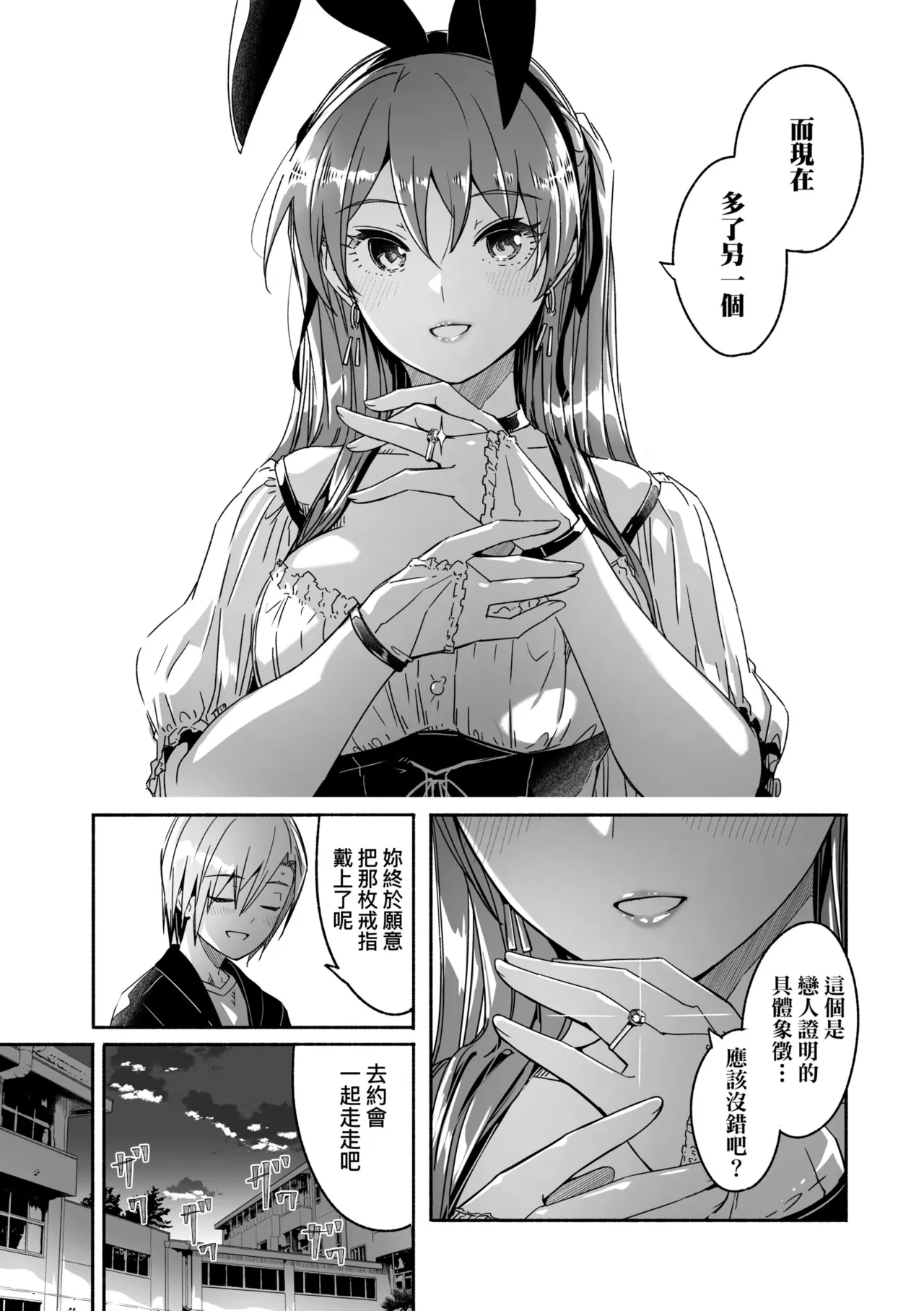 Page 167 of Reika wa Karei na Boku no Joou - Reika is a my splendid Queen | 蕾卡乃華麗且我的女王