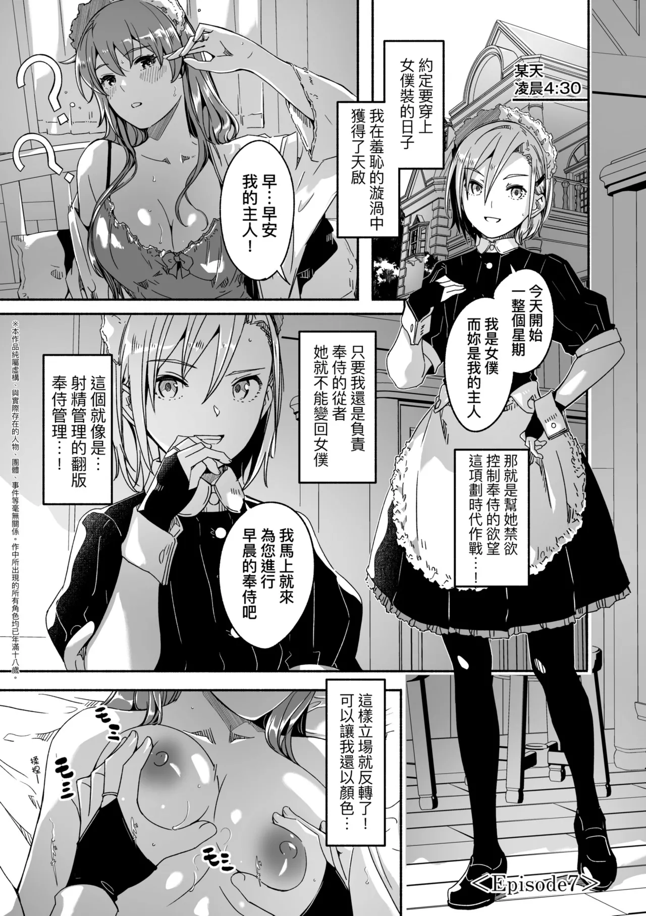Reika wa Karei na Boku no Joou - Reika is a my splendid Queen | 蕾卡乃華麗且我的女王 page 183 - sole male nakadashi hentai manga - read online free