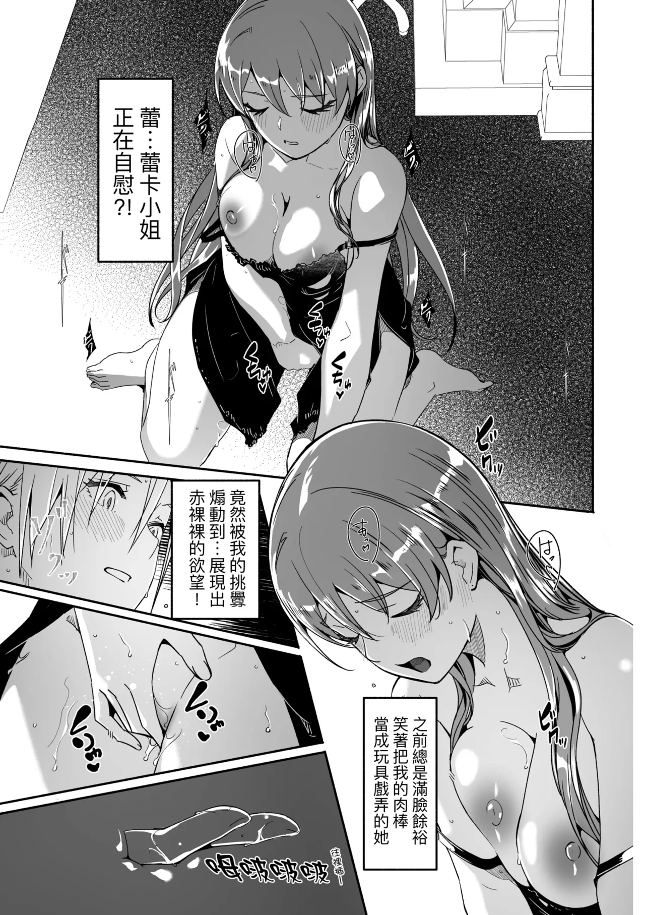 Reika wa Karei na Boku no Joou - Reika is a my splendid Queen | 蕾卡乃華麗且我的女王 page 189 - sole male nakadashi hentai manga - read online free