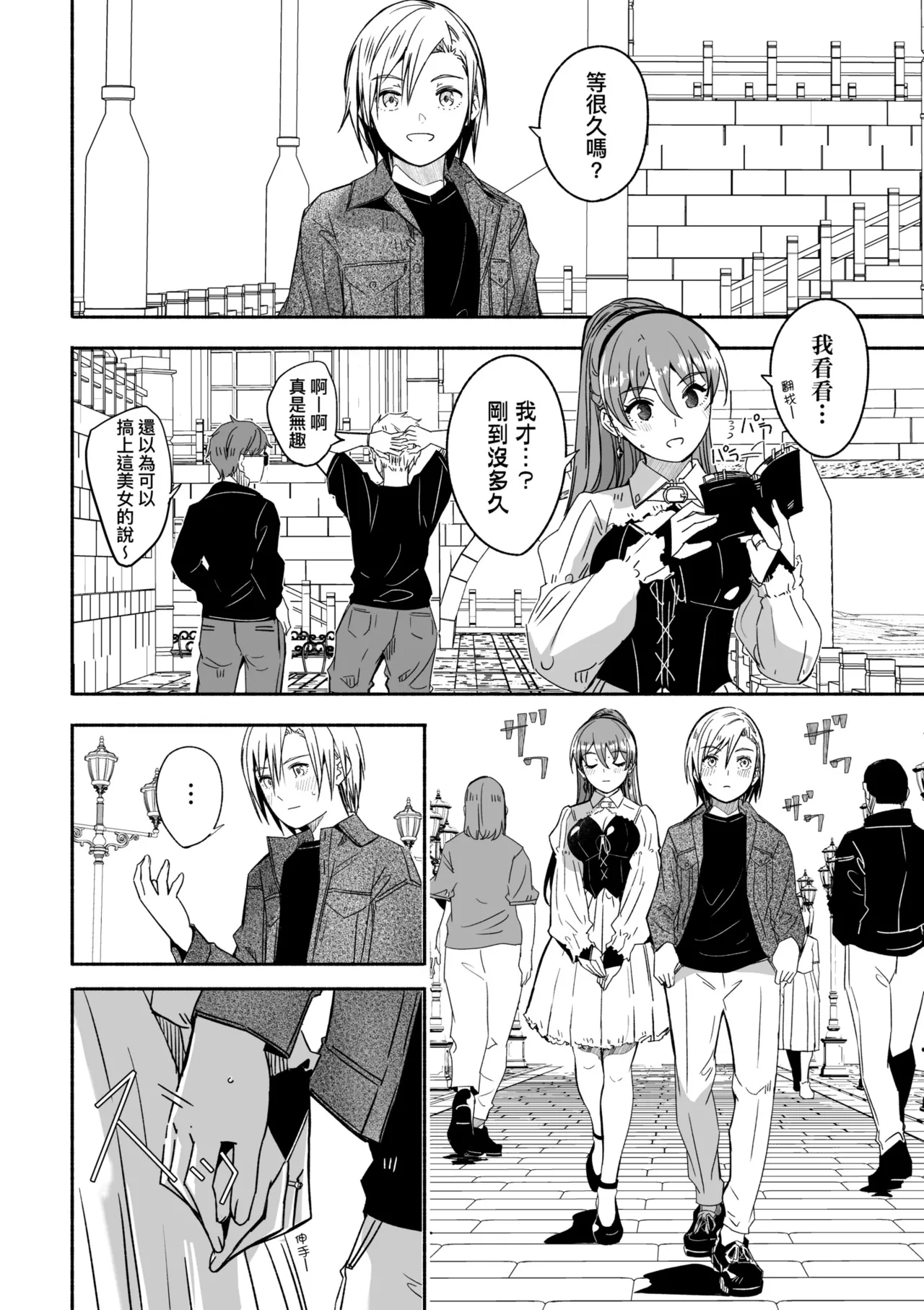 Reika wa Karei na Boku no Joou - Reika is a my splendid Queen | 蕾卡乃華麗且我的女王 page 206 - sole male nakadashi hentai manga - read online free