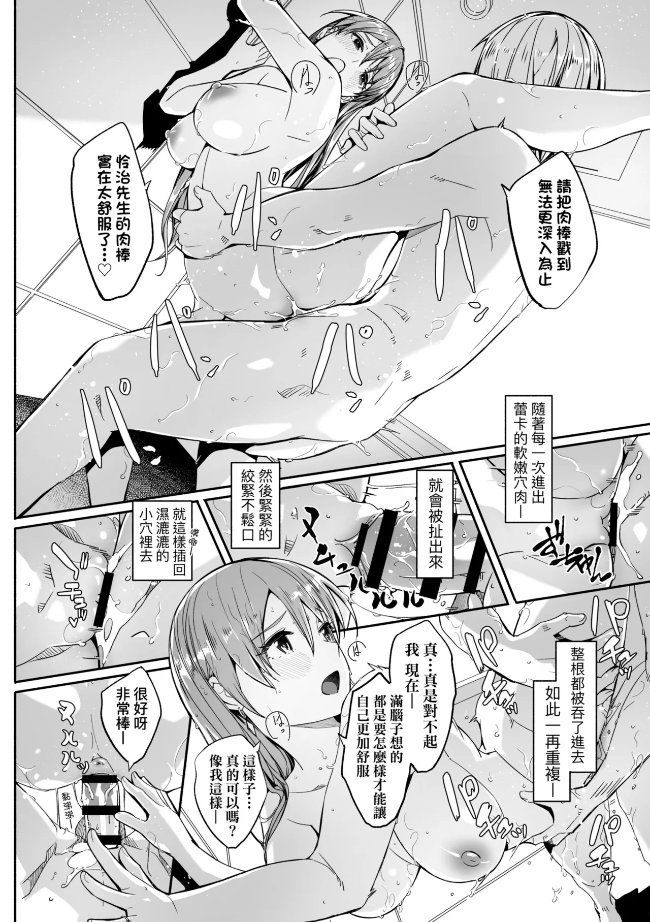 Reika wa Karei na Boku no Joou - Reika is a my splendid Queen | 蕾卡乃華麗且我的女王 page 216 - maid handjob hentai manga - read online free