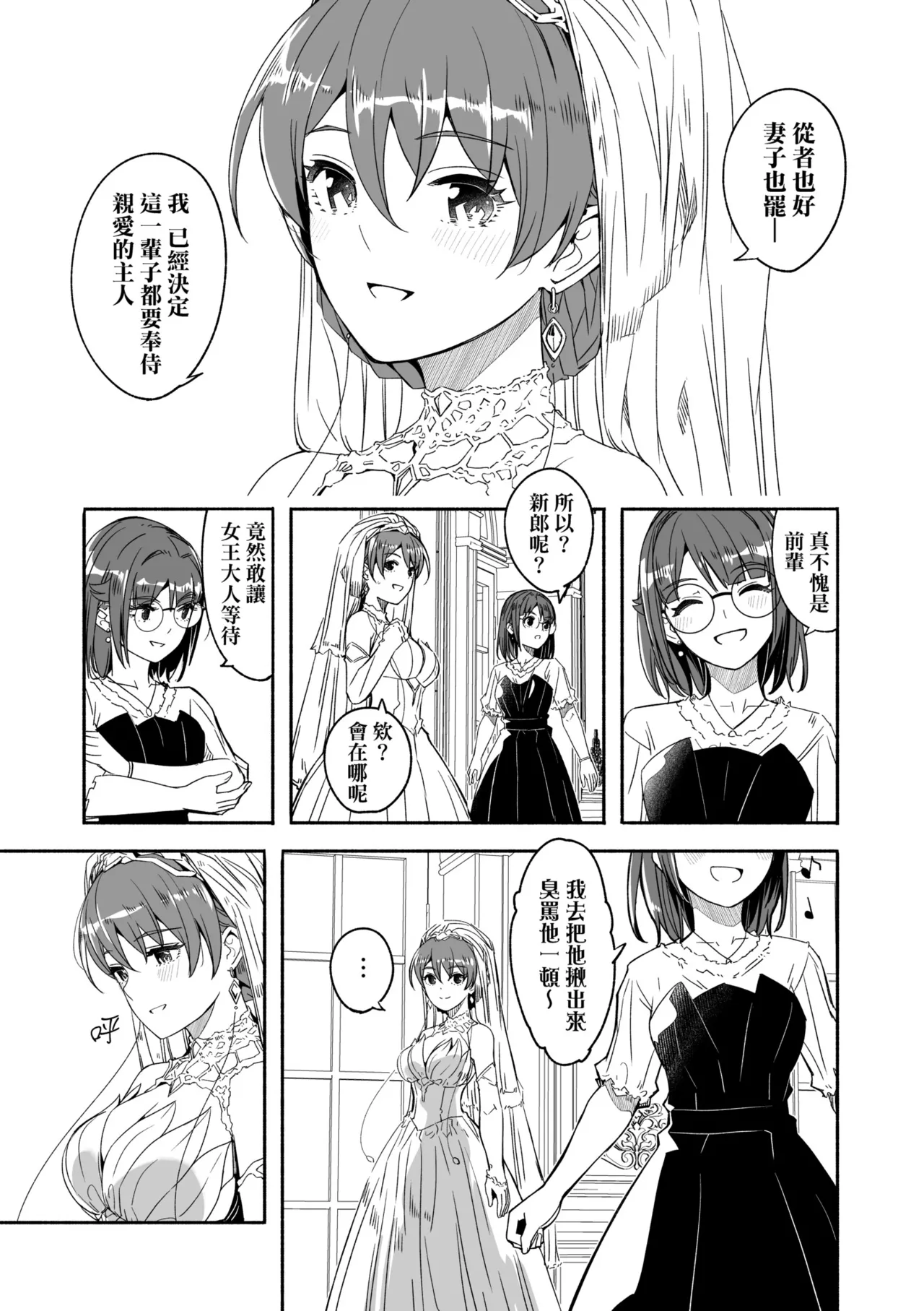 Reika wa Karei na Boku no Joou - Reika is a my splendid Queen | 蕾卡乃華麗且我的女王 page 231 - sole male nakadashi hentai manga - read online free
