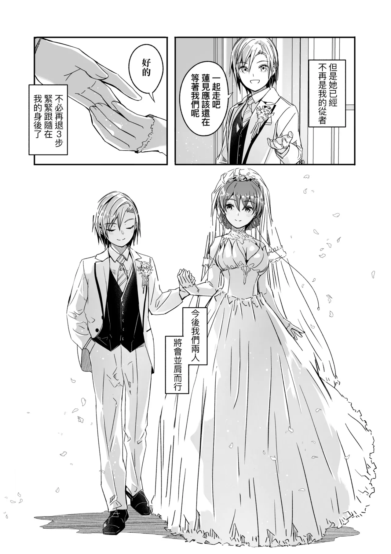 Reika wa Karei na Boku no Joou - Reika is a my splendid Queen | 蕾卡乃華麗且我的女王 page 233 - maid handjob hentai manga - read online free