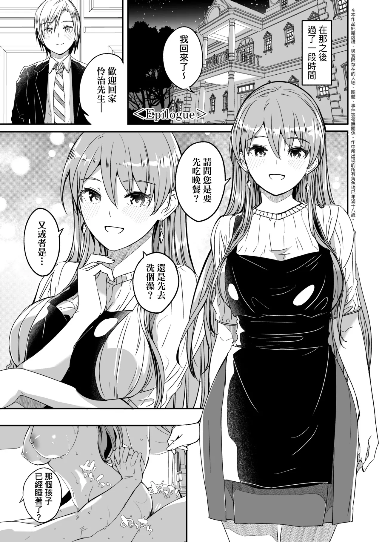 Reika wa Karei na Boku no Joou - Reika is a my splendid Queen | 蕾卡乃華麗且我的女王 page 235 - sole male nakadashi hentai manga - read online free