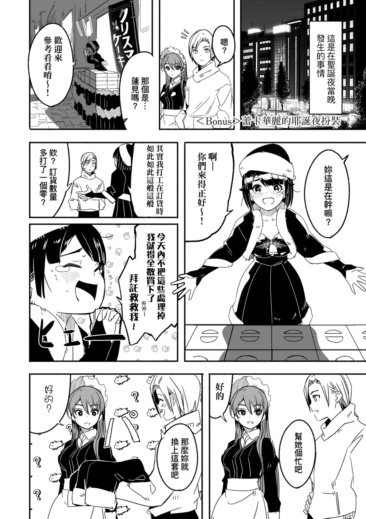 Reika wa Karei na Boku no Joou - Reika is a my splendid Queen | 蕾卡乃華麗且我的女王 page 246 - maid handjob hentai manga - read online free