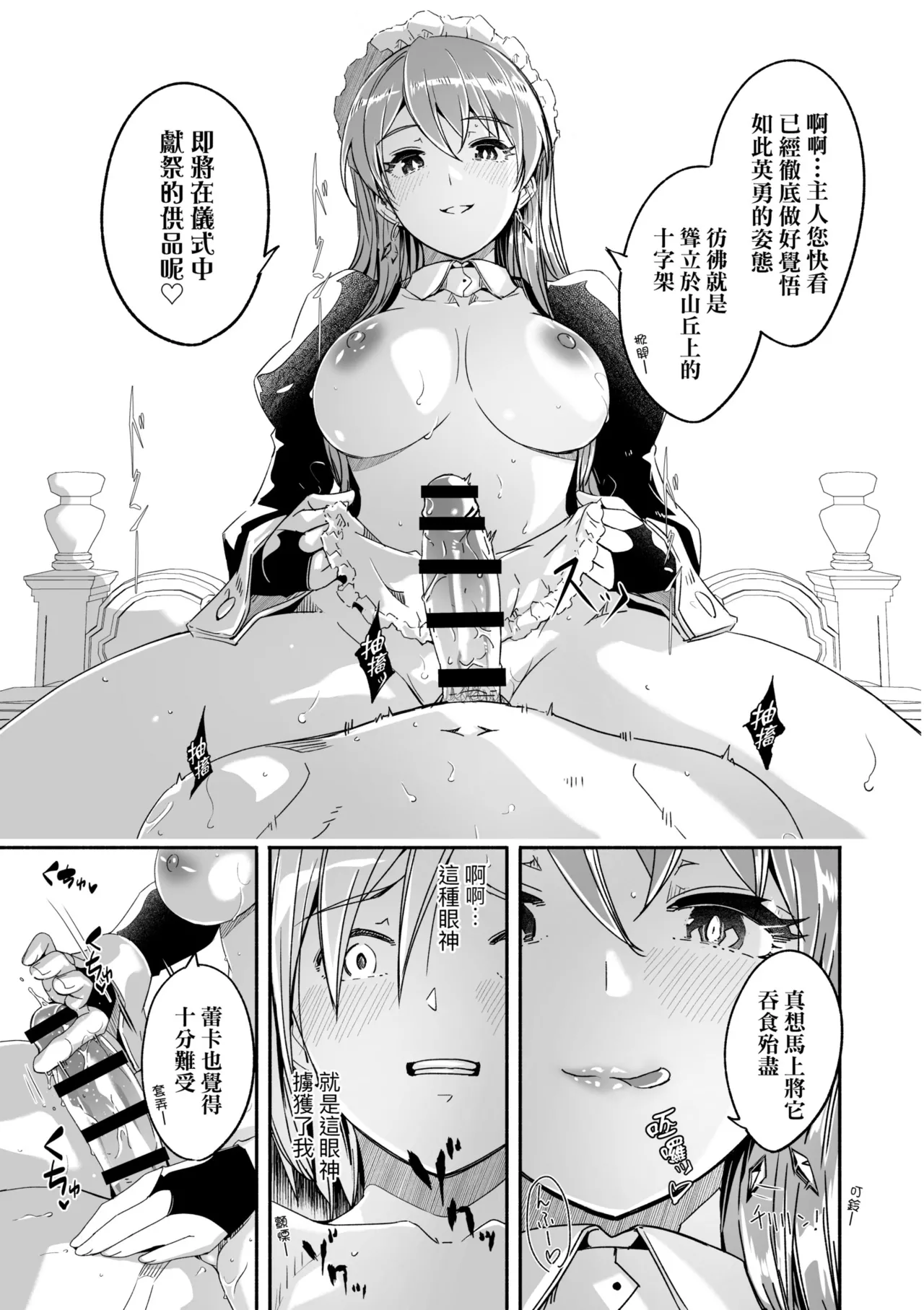 Reika wa Karei na Boku no Joou - Reika is a my splendid Queen | 蕾卡乃華麗且我的女王 page 25 - maid handjob hentai manga - read online free