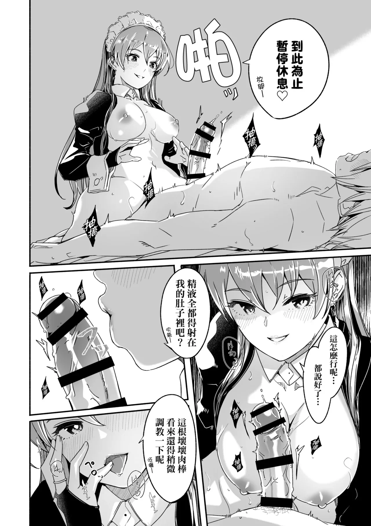 Reika wa Karei na Boku no Joou - Reika is a my splendid Queen | 蕾卡乃華麗且我的女王 page 28 - maid handjob hentai manga - read online free
