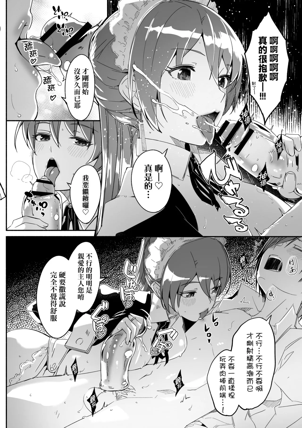 Reika wa Karei na Boku no Joou - Reika is a my splendid Queen | 蕾卡乃華麗且我的女王 page 46 - maid handjob hentai manga - read online free